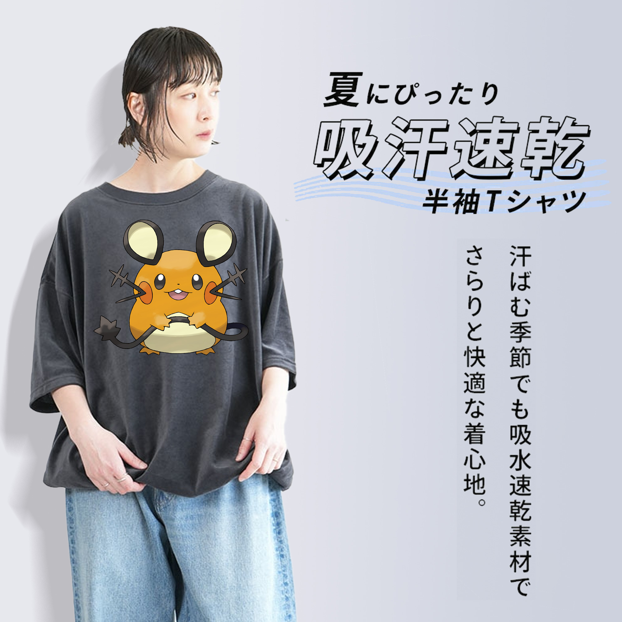ポケットモンスター Pokémon 綿100% ヴィンテージ風 半袖Tシャツ（フロントプリント）