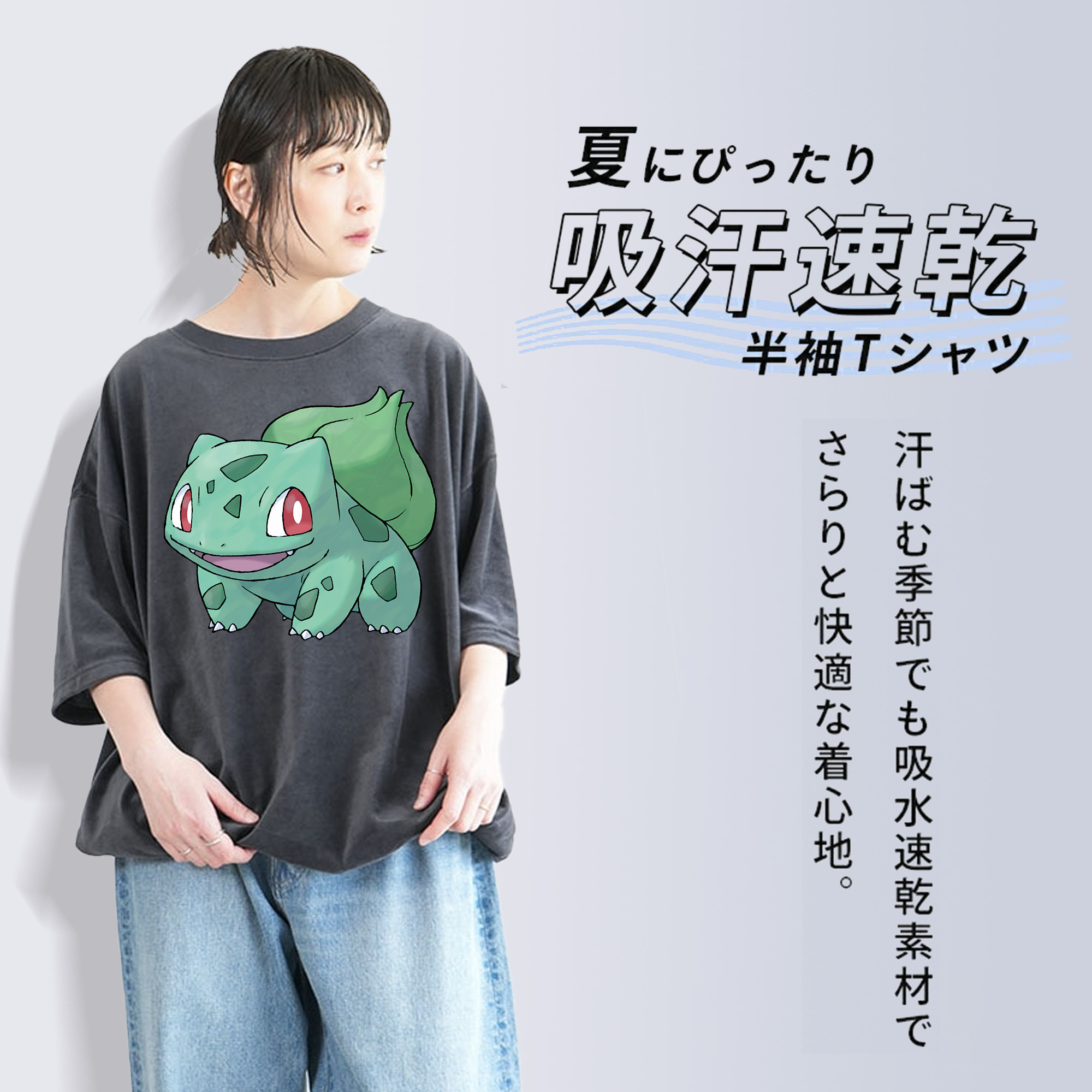 ポケットモンスター Pokémon 綿100% ヴィンテージ風 半袖Tシャツ（フロントプリント）