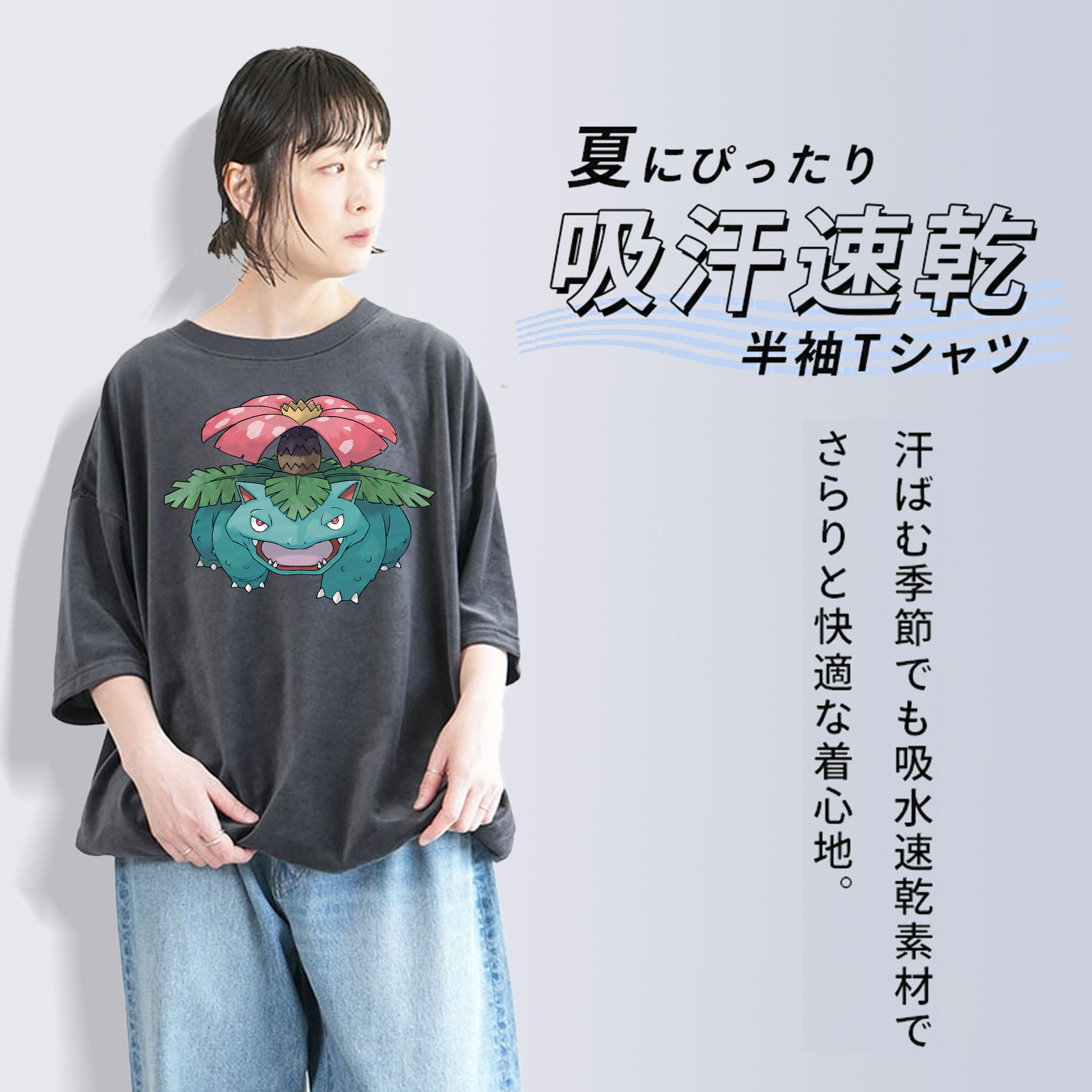 ポケットモンスター Pokémon 綿100% ヴィンテージ風 半袖Tシャツ（フロントプリント）