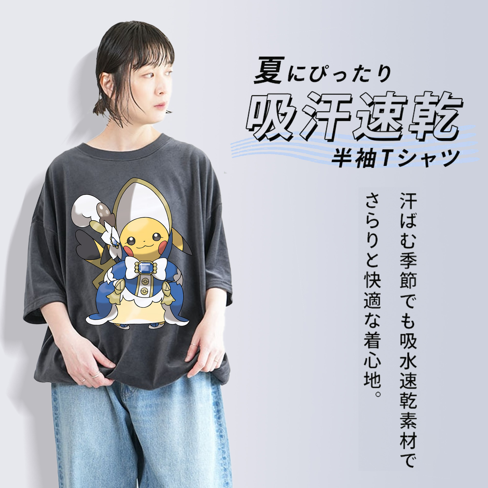 ポケットモンスター Pokémon 綿100% ヴィンテージ風 半袖Tシャツ（フロントプリント）