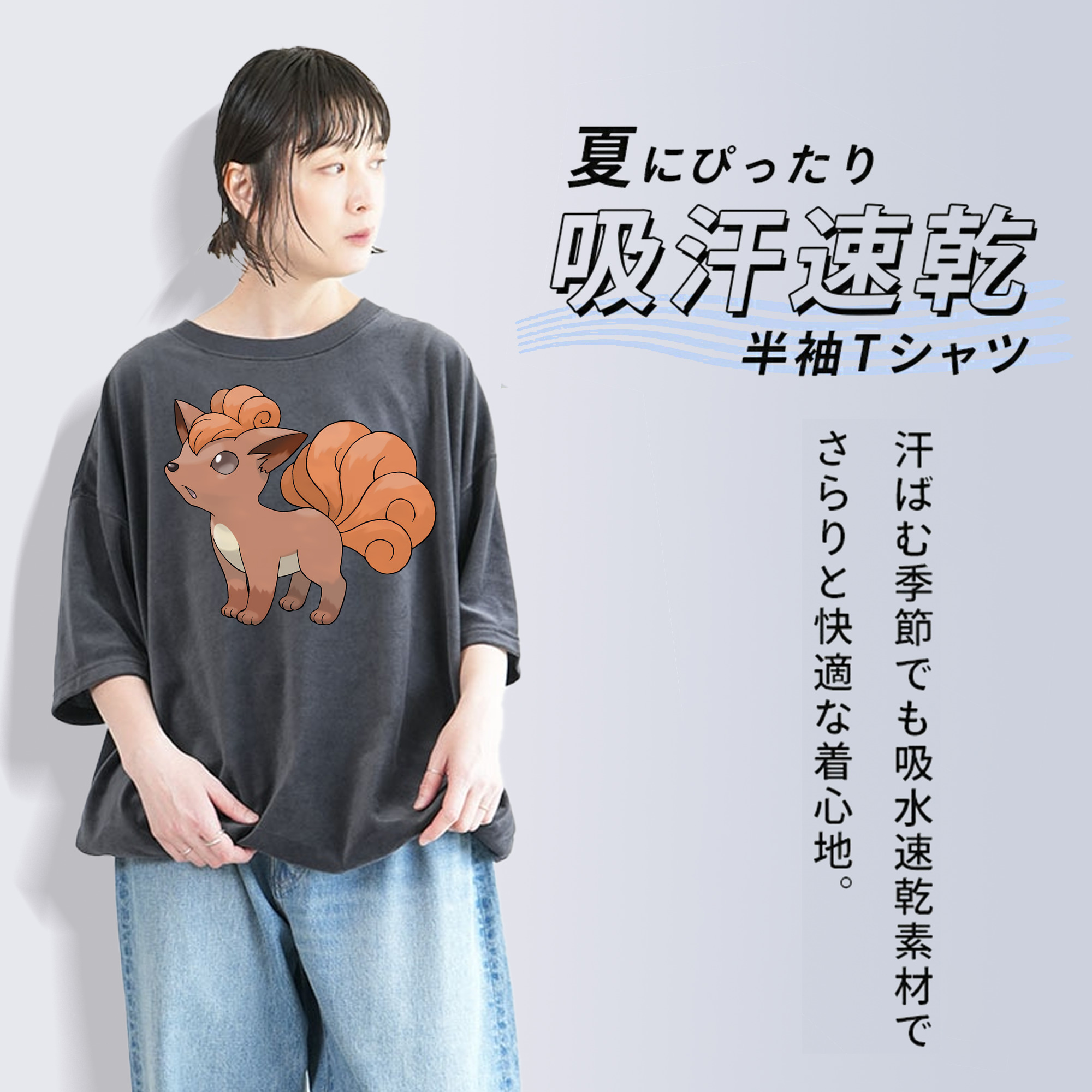 ポケットモンスター Pokémon 綿100% ヴィンテージ風 半袖Tシャツ（フロントプリント）
