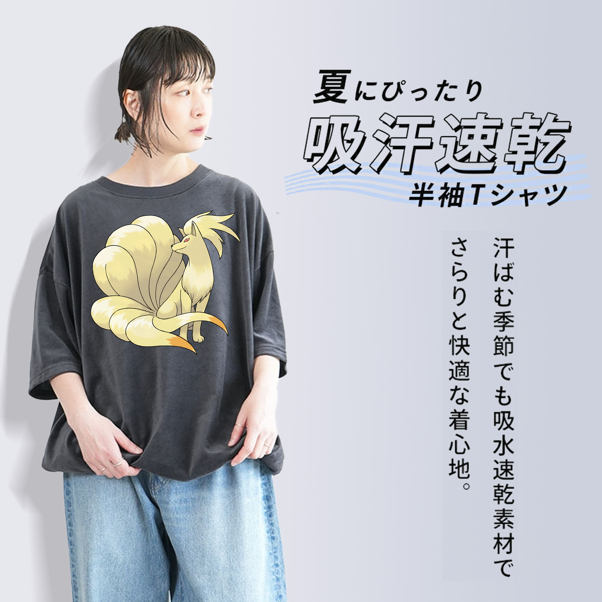 ポケットモンスター Pokémon 綿100% ヴィンテージ風 半袖Tシャツ（フロントプリント）