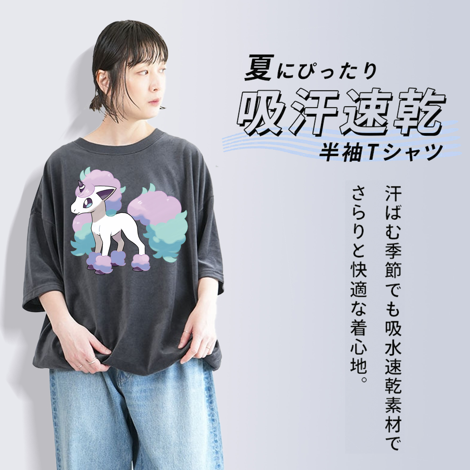 ポケットモンスター Pokémon 綿100% ヴィンテージ風 半袖Tシャツ（フロントプリント）