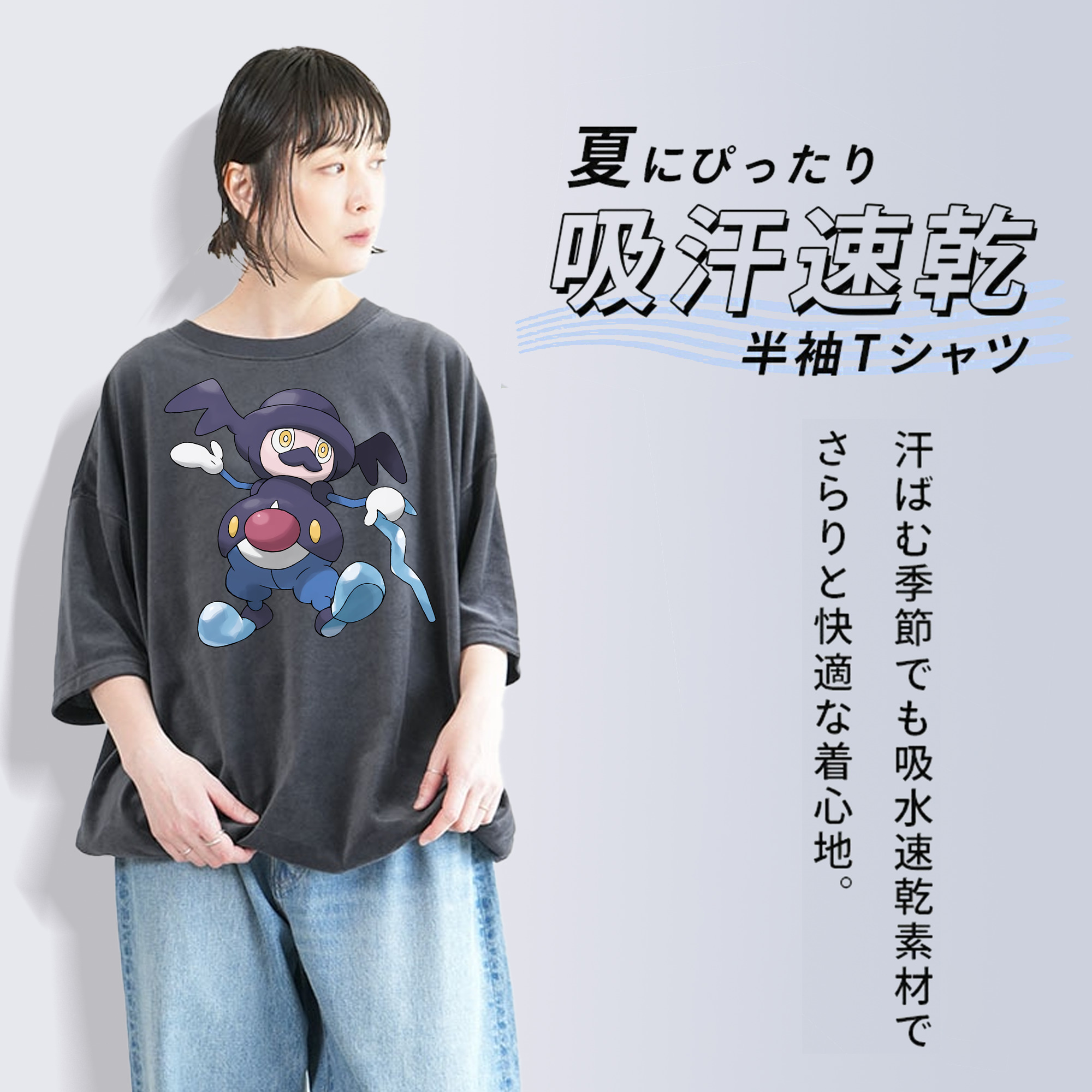 ポケットモンスター Pokémon 綿100% ヴィンテージ風 半袖Tシャツ（フロントプリント）