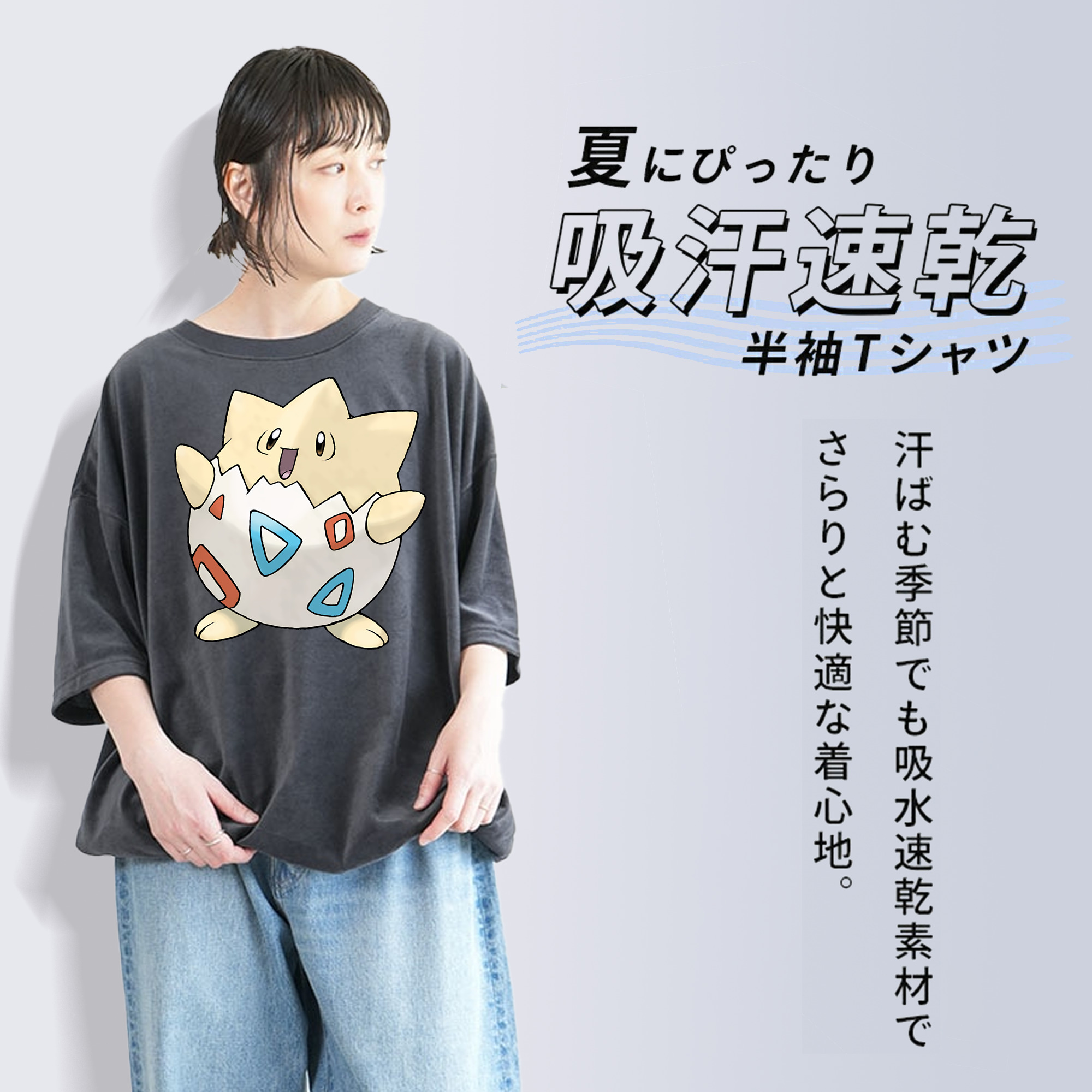 ポケットモンスター Pokémon 綿100% ヴィンテージ風 半袖Tシャツ（フロントプリント）
