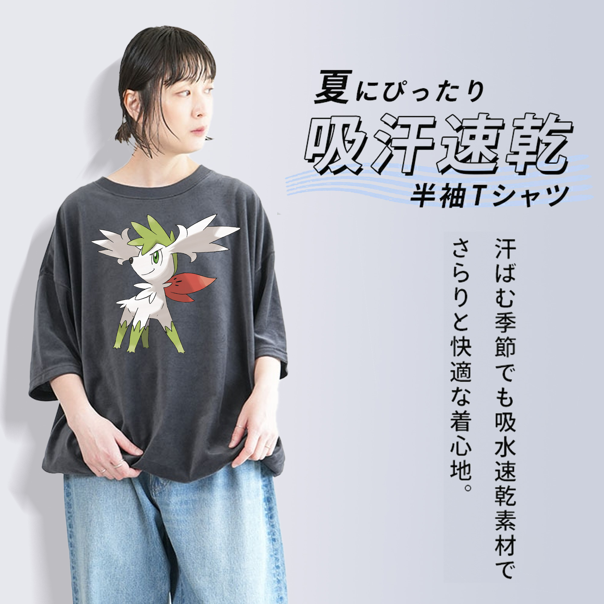 ポケットモンスター Pokémon 綿100% ヴィンテージ風 半袖Tシャツ（フロントプリント）