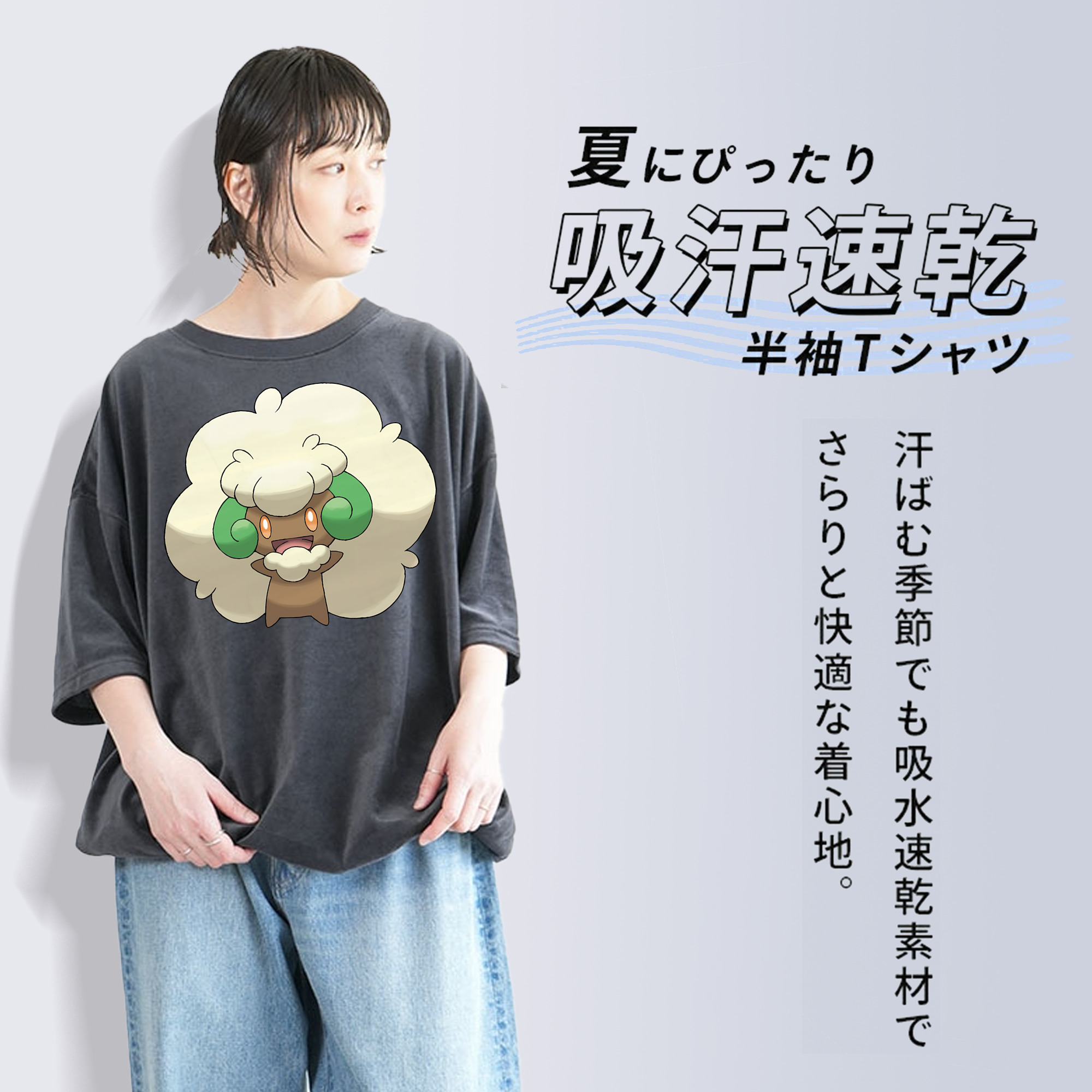 ポケットモンスター Pokémon 綿100% ヴィンテージ風 半袖Tシャツ（フロントプリント）