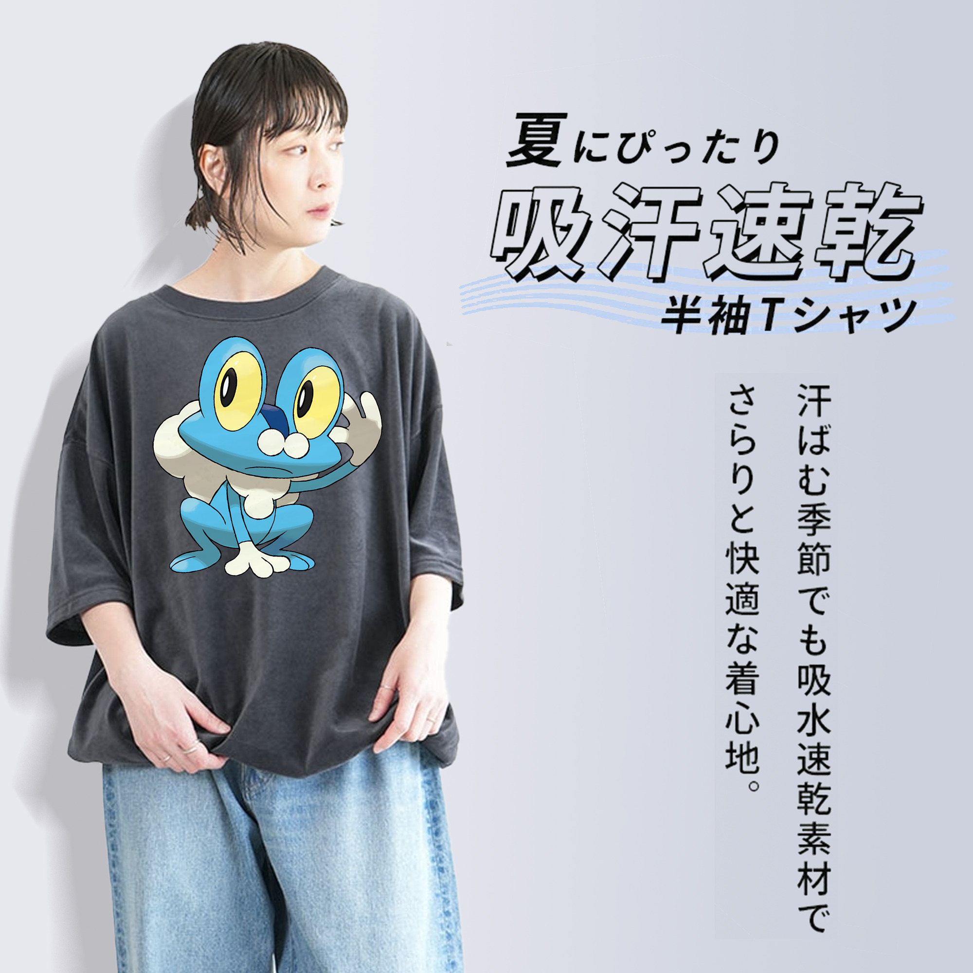 ポケットモンスター Pokémon 綿100% ヴィンテージ風 半袖Tシャツ（フロントプリント）