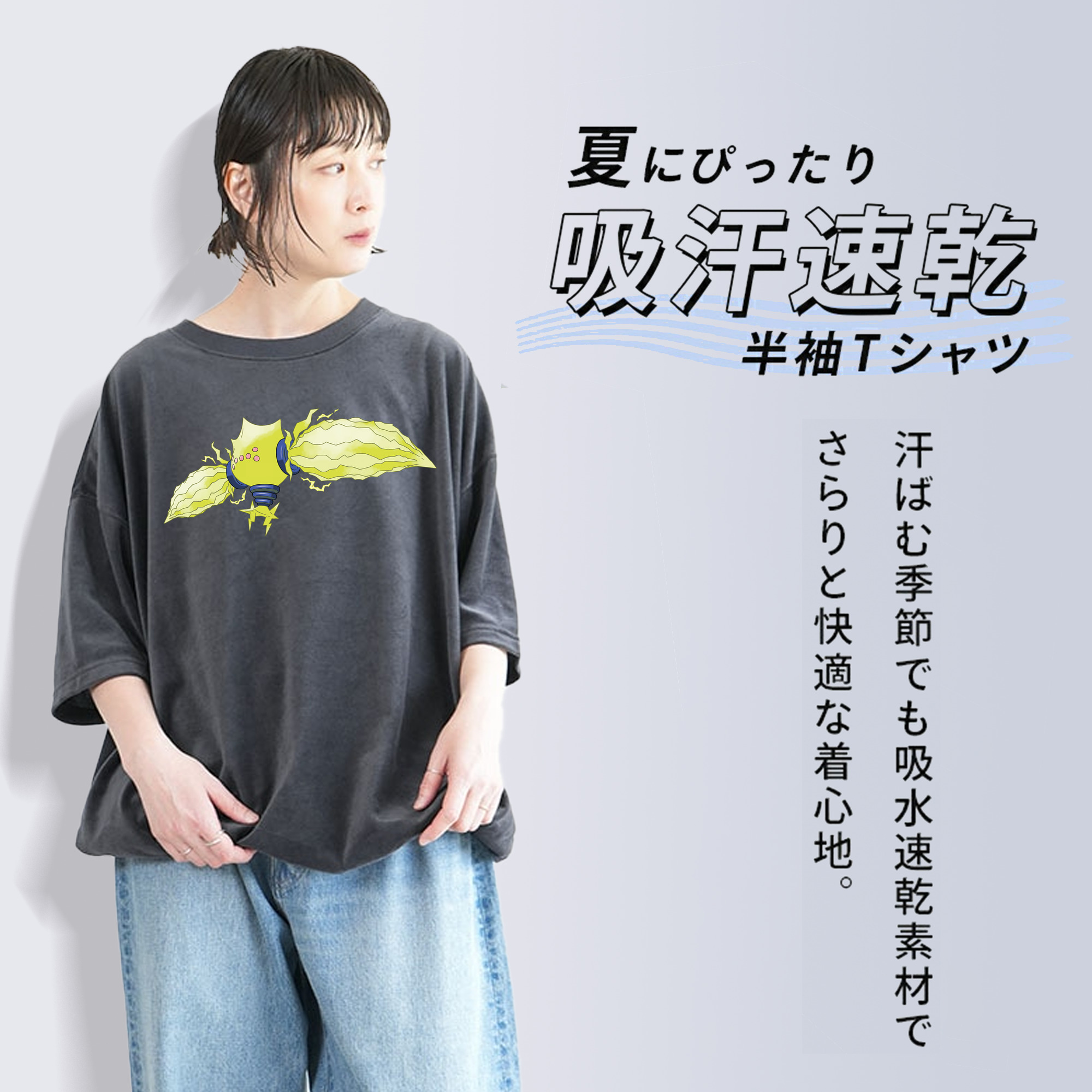 ポケットモンスター Pokémon 綿100% ヴィンテージ風 半袖Tシャツ（フロントプリント）