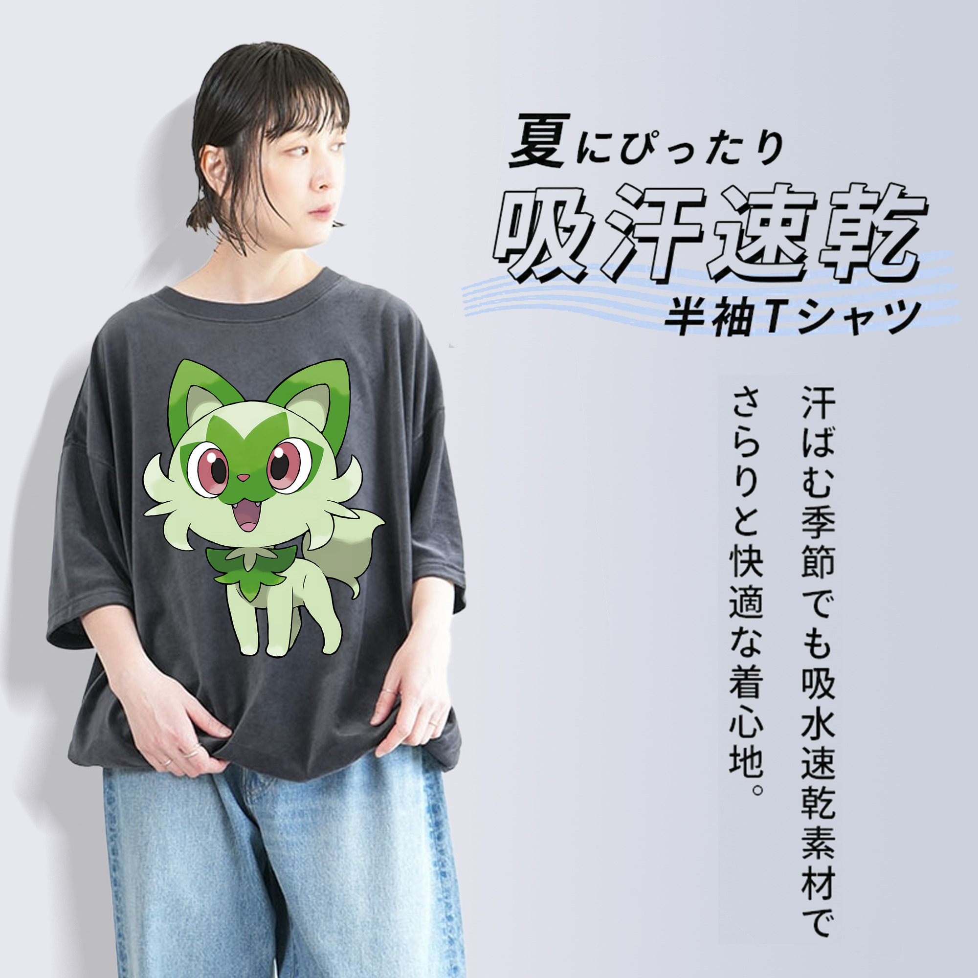 ポケットモンスター Pokémon 綿100% ヴィンテージ風 半袖Tシャツ（フロントプリント）