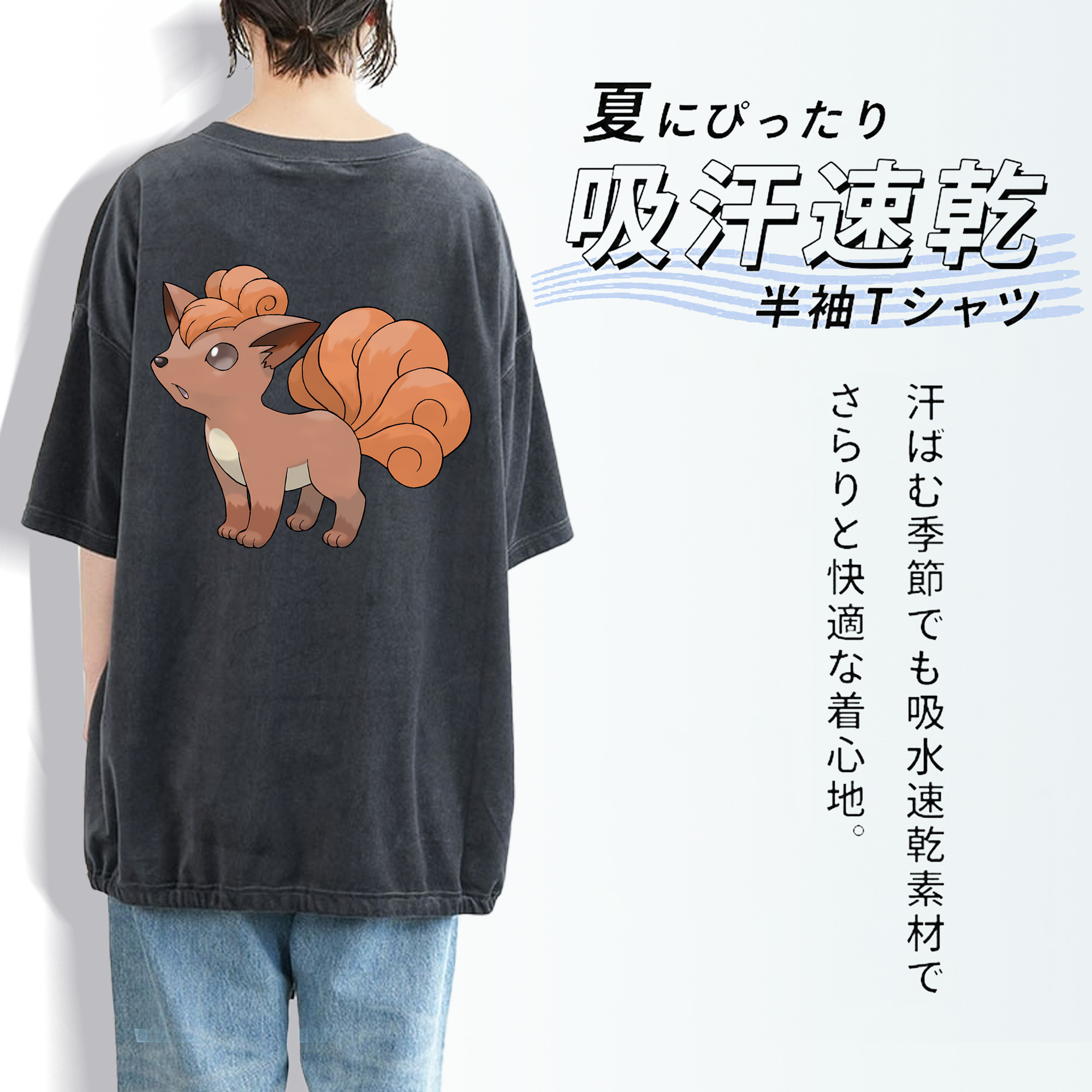 ポケットモンスター Pokémon 綿100% ヴィンテージ風 半袖Tシャツ（背面プリント）