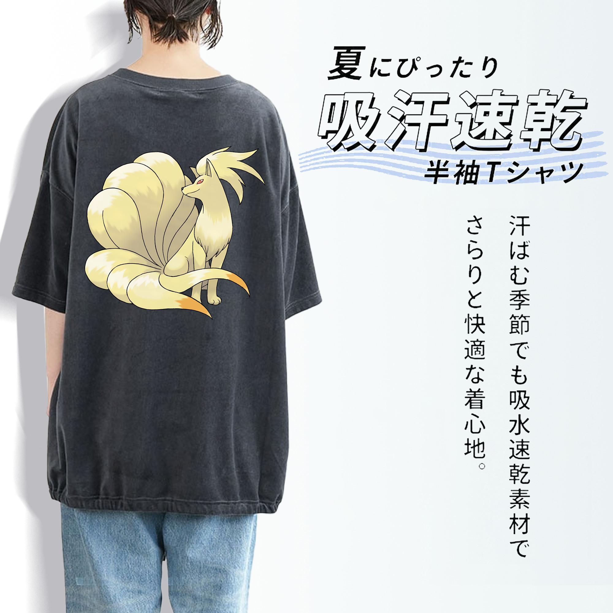 ポケットモンスター Pokémon 綿100% ヴィンテージ風 半袖Tシャツ（背面プリント）