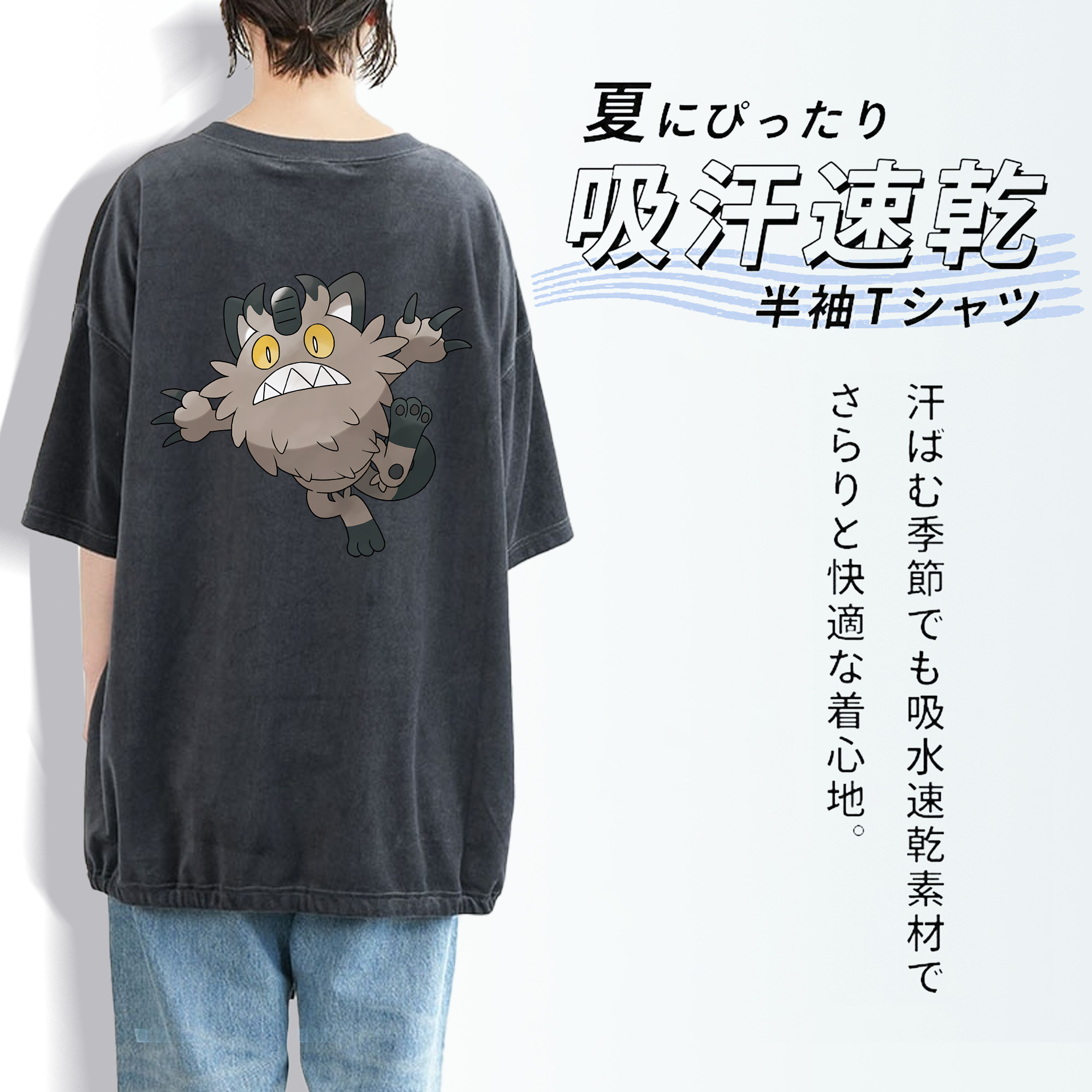 ポケットモンスター Pokémon 綿100% ヴィンテージ風 半袖Tシャツ（背面プリント）