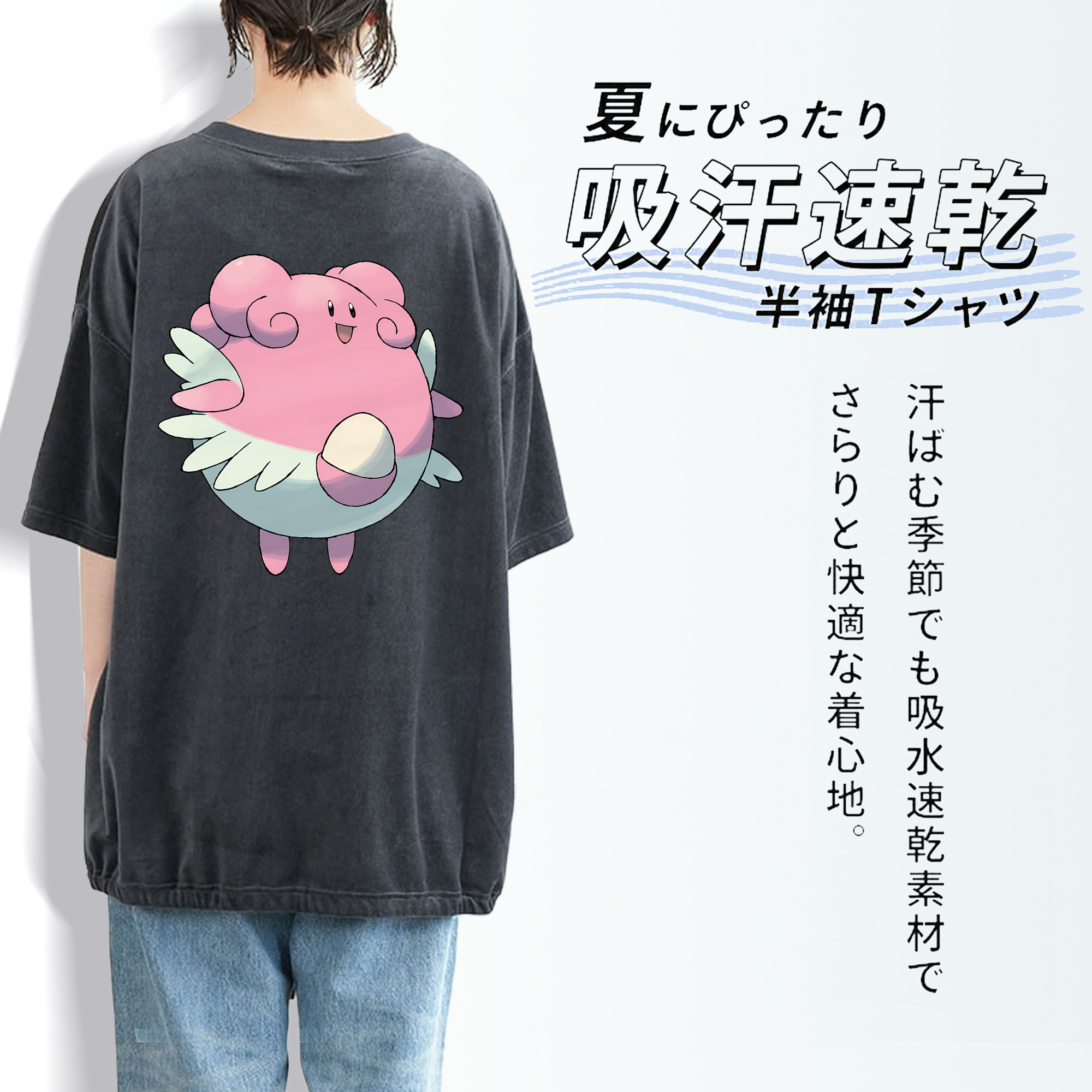 ポケットモンスター Pokémon 綿100% ヴィンテージ風 半袖Tシャツ（背面プリント）