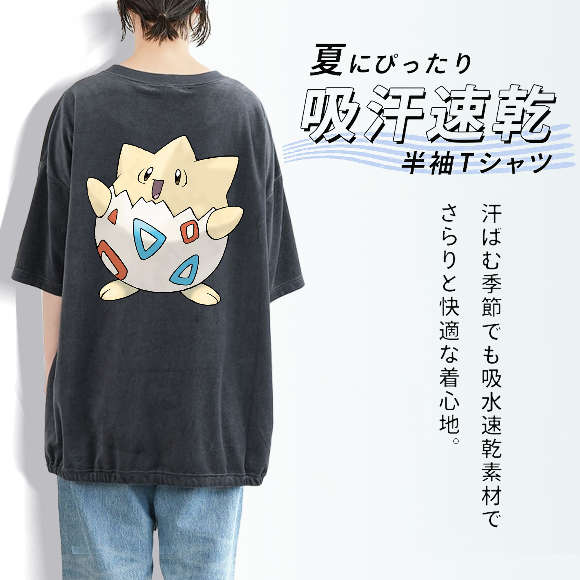 ポケットモンスター Pokémon 綿100% ヴィンテージ風 半袖Tシャツ（背面プリント）