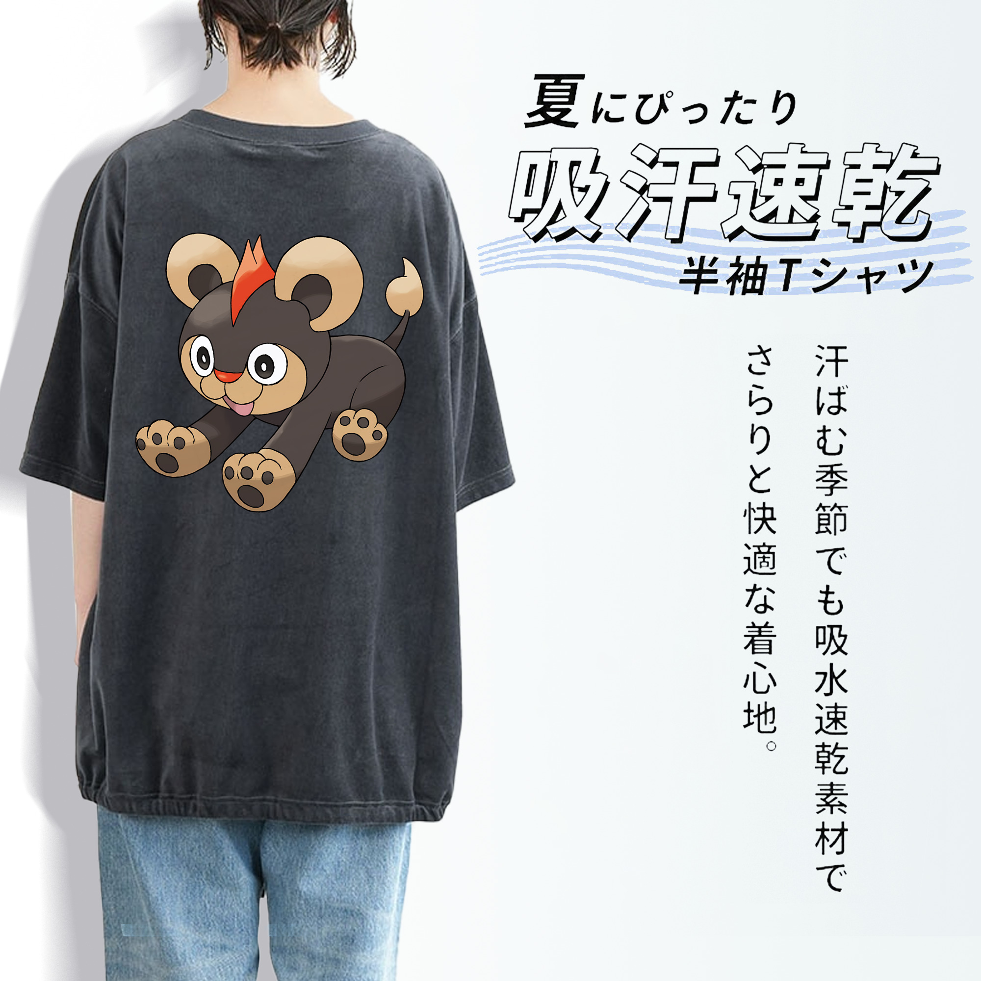 ポケットモンスター Pokémon 綿100% ヴィンテージ風 半袖Tシャツ（背面プリント）