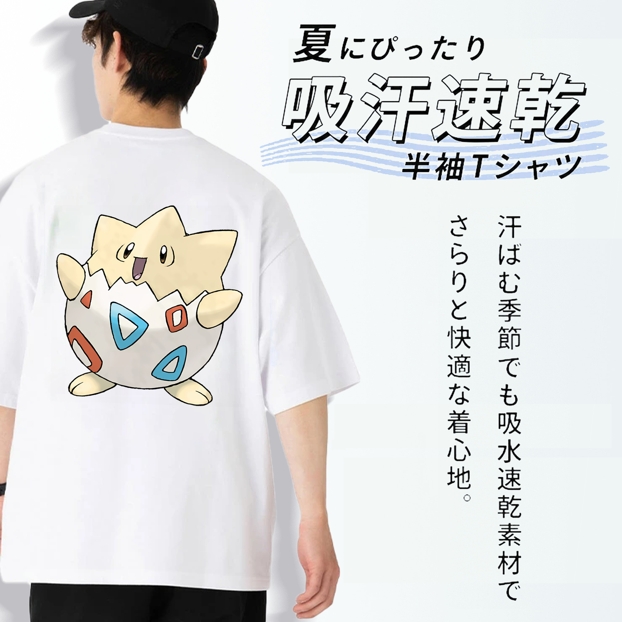 ポケットモンスター Pokémon 綿100％ メンズ半袖Tシャツ（バックプリント） 通気性