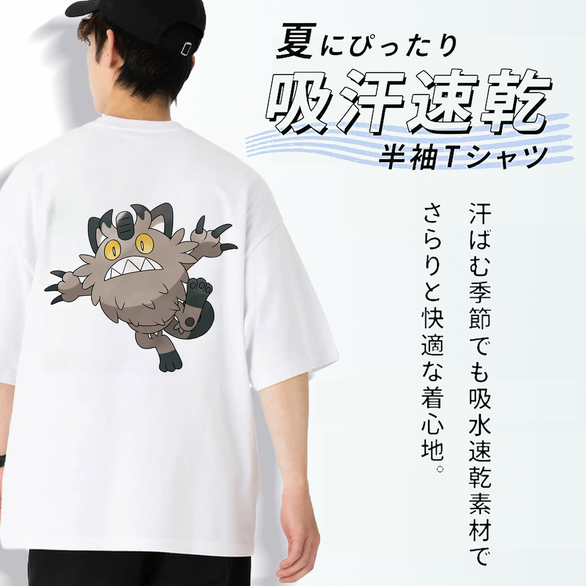 ポケットモンスター Pokémon 綿100％ メンズ半袖Tシャツ（バックプリント） 通気性