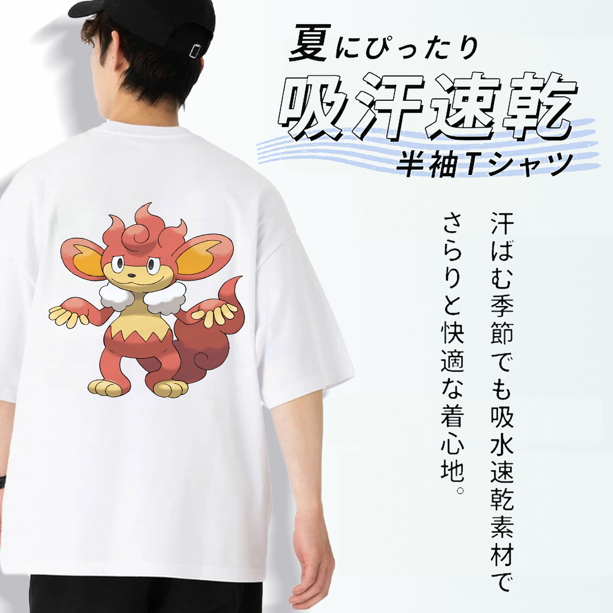 ポケットモンスター Pokémon 綿100％ メンズ半袖Tシャツ（バックプリント） 通気性