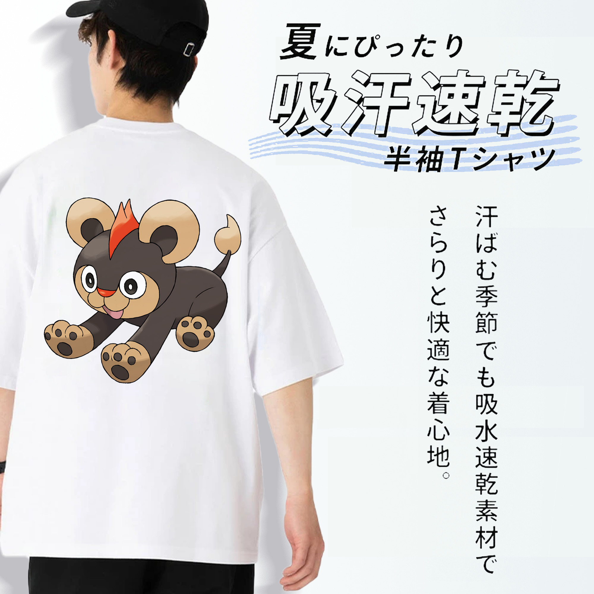 ポケットモンスター Pokémon 綿100％ メンズ半袖Tシャツ（バックプリント） 通気性