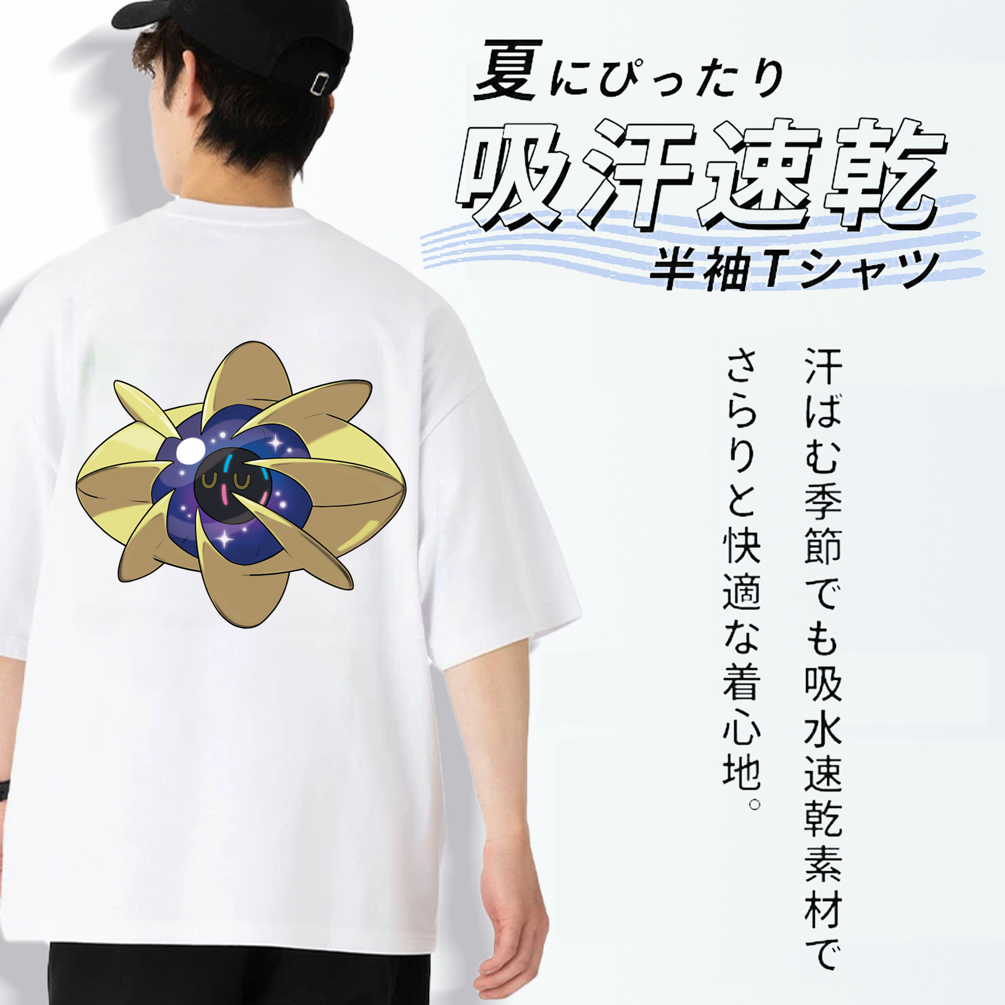 ポケットモンスター Pokémon 綿100％ メンズ半袖Tシャツ（バックプリント） 通気性