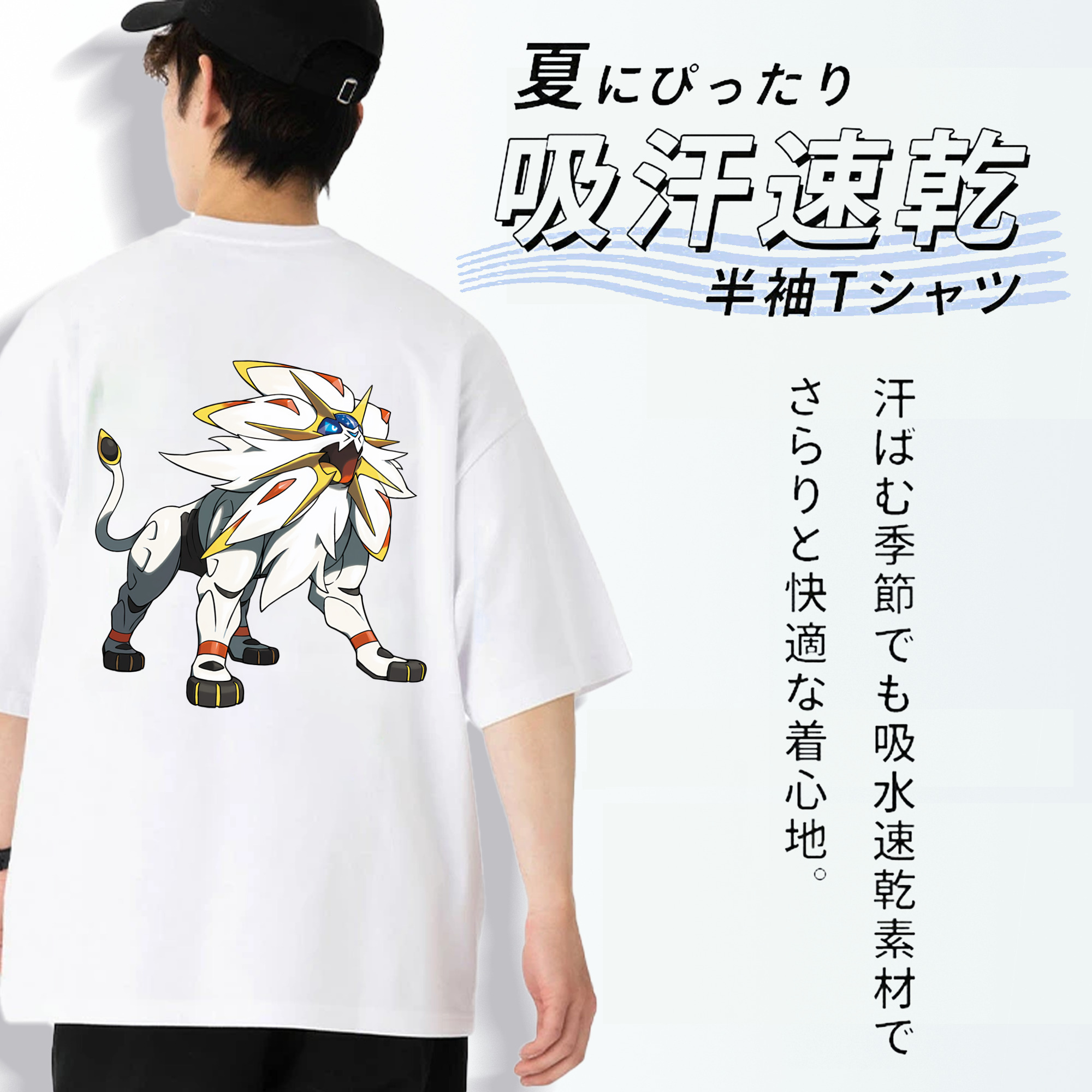 ポケットモンスター Pokémon 綿100％ メンズ半袖Tシャツ（バックプリント） 通気性
