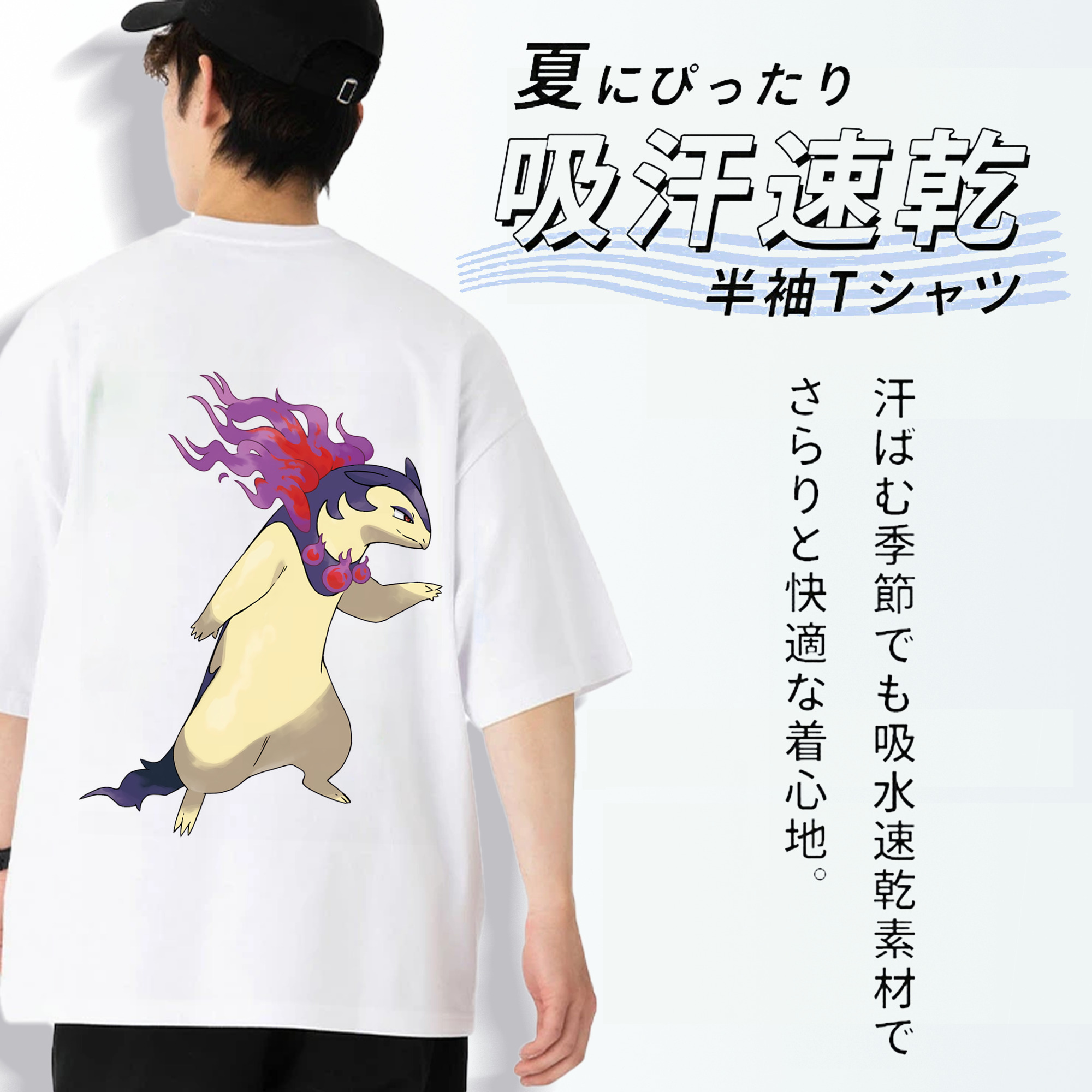 ポケットモンスター Pokémon 綿100％ メンズ半袖Tシャツ（バックプリント） 通気性