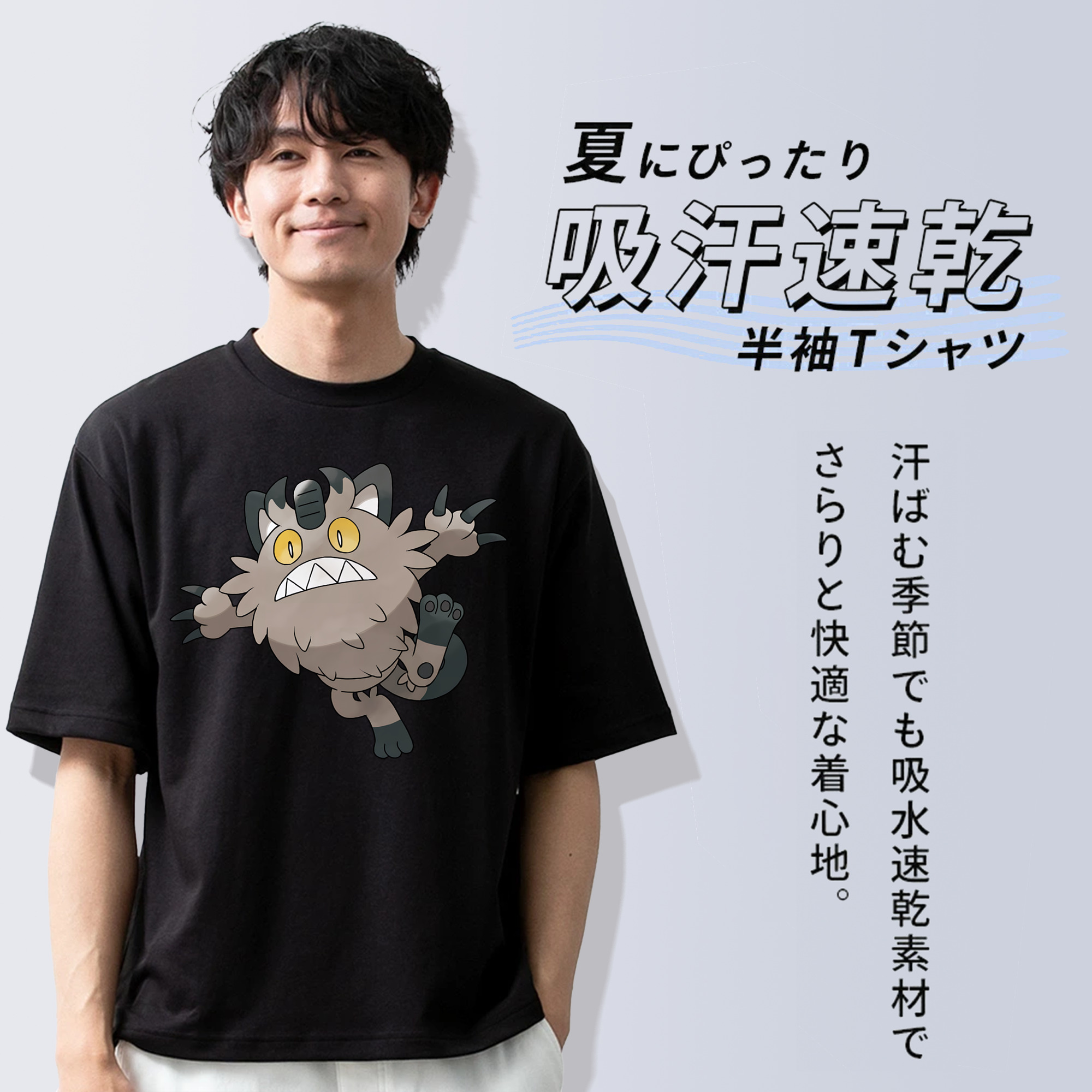ポケットモンスター Pokémon 綿100％ メンズ半袖Tシャツ｜肌触りやわらか＆通気性