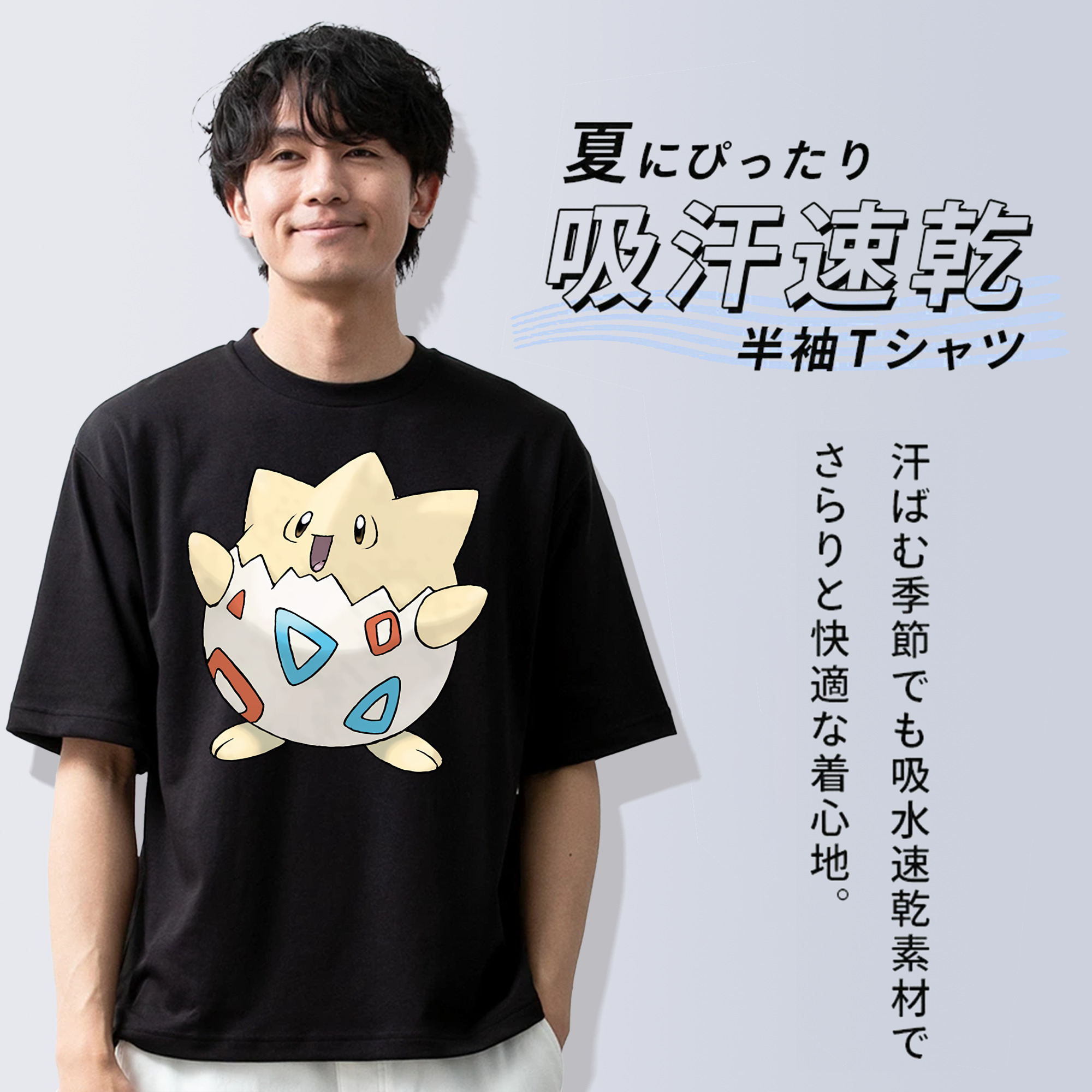 ポケットモンスター Pokémon 綿100％ メンズ半袖Tシャツ｜肌触りやわらか＆通気性
