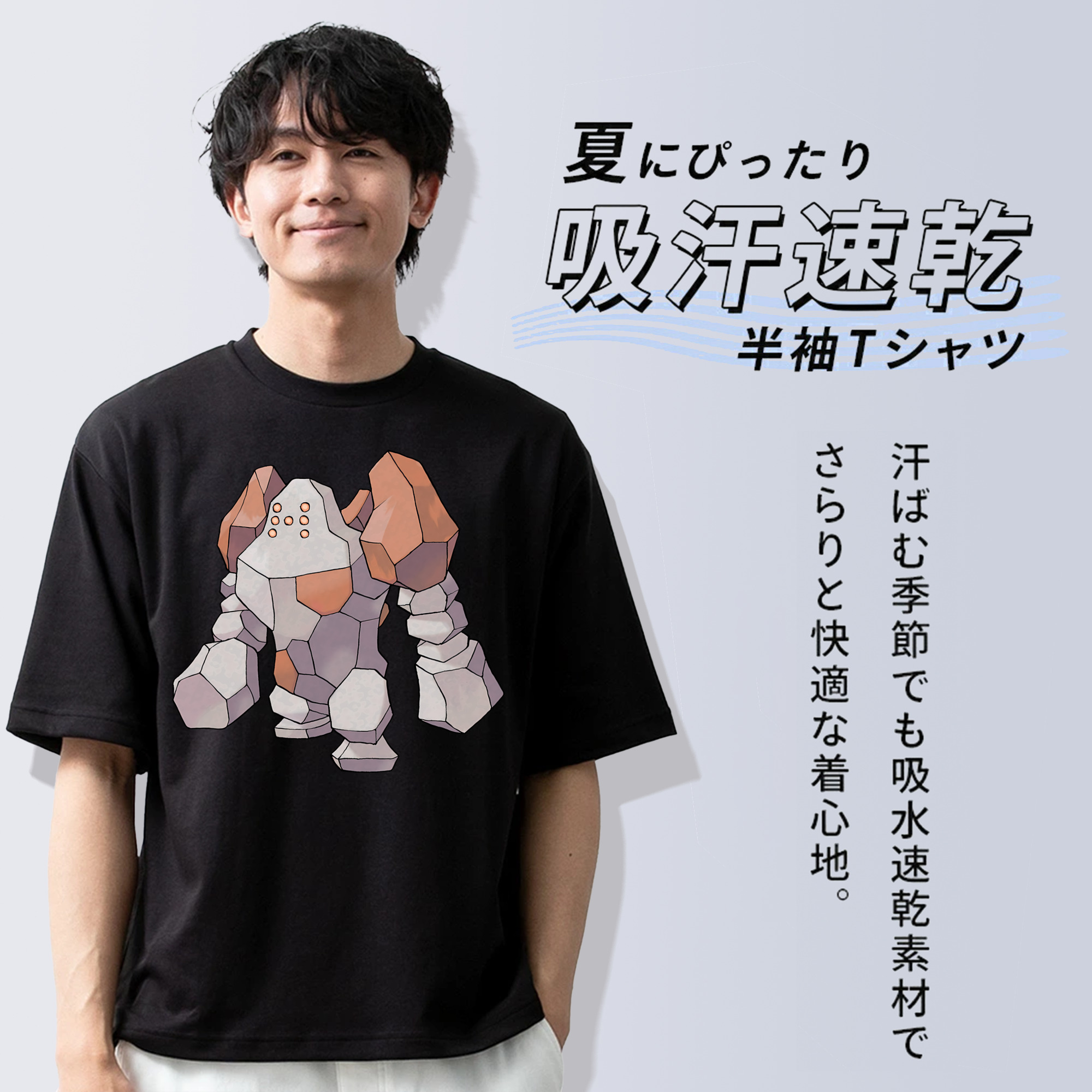 ポケットモンスター Pokémon 綿100％ メンズ半袖Tシャツ｜肌触りやわらか＆通気性