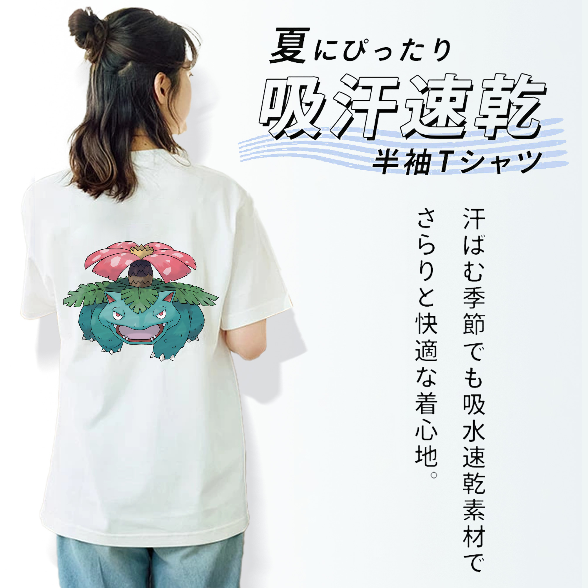 ポケットモンスター Pokémon レディース半袖Tシャツ(バックプリント)
