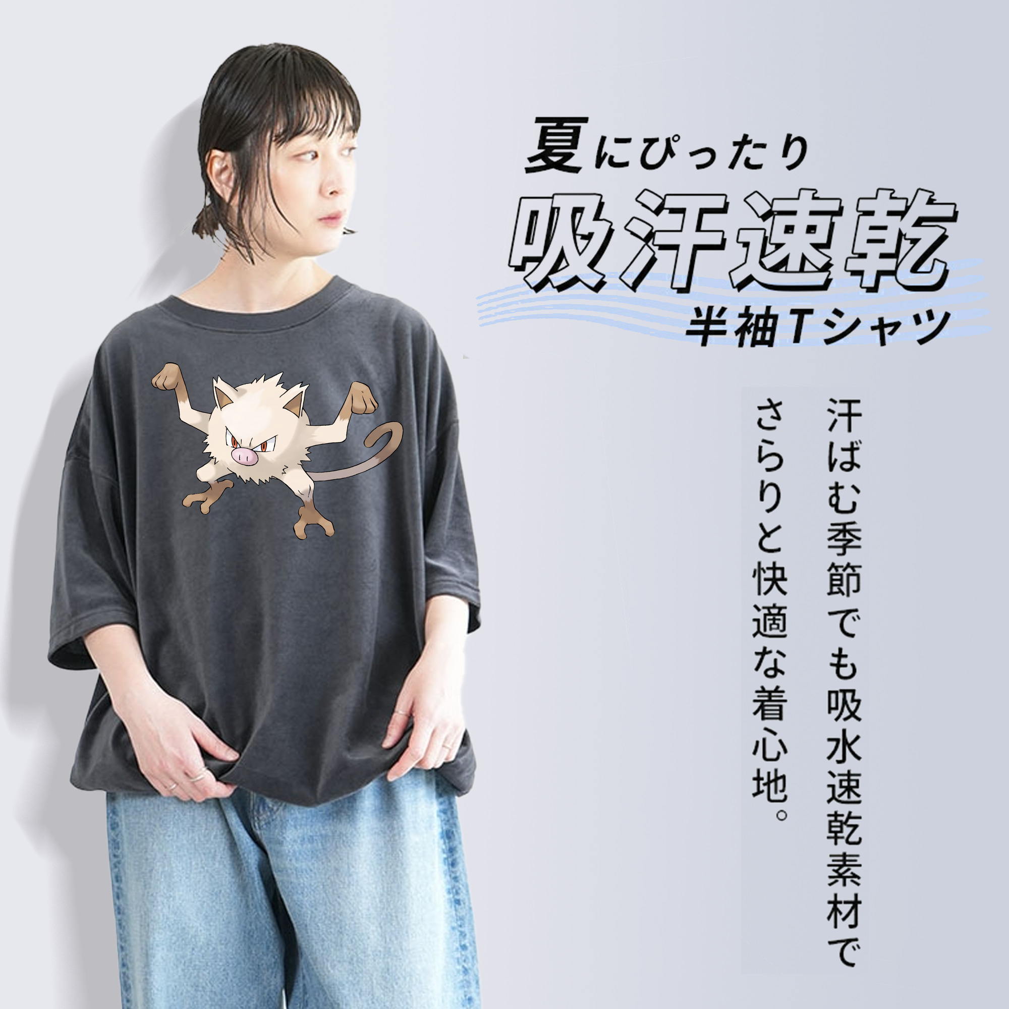 ポケットモンスター Pokémon 綿100% ヴィンテージ風 半袖Tシャツ（フロントプリント）