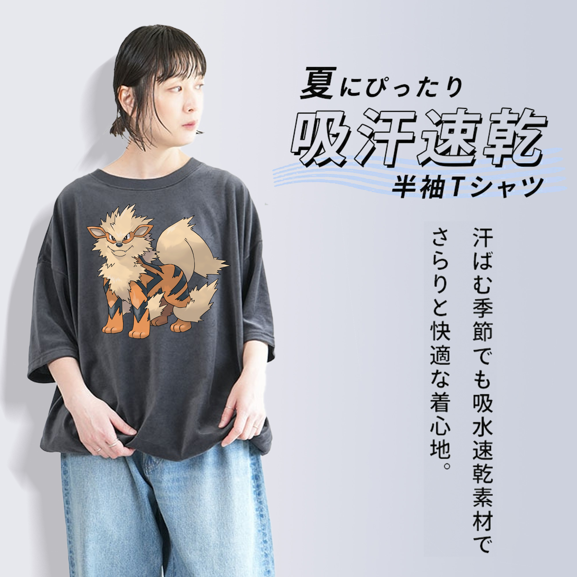 ポケットモンスター Pokémon 綿100% ヴィンテージ風 半袖Tシャツ（フロントプリント）