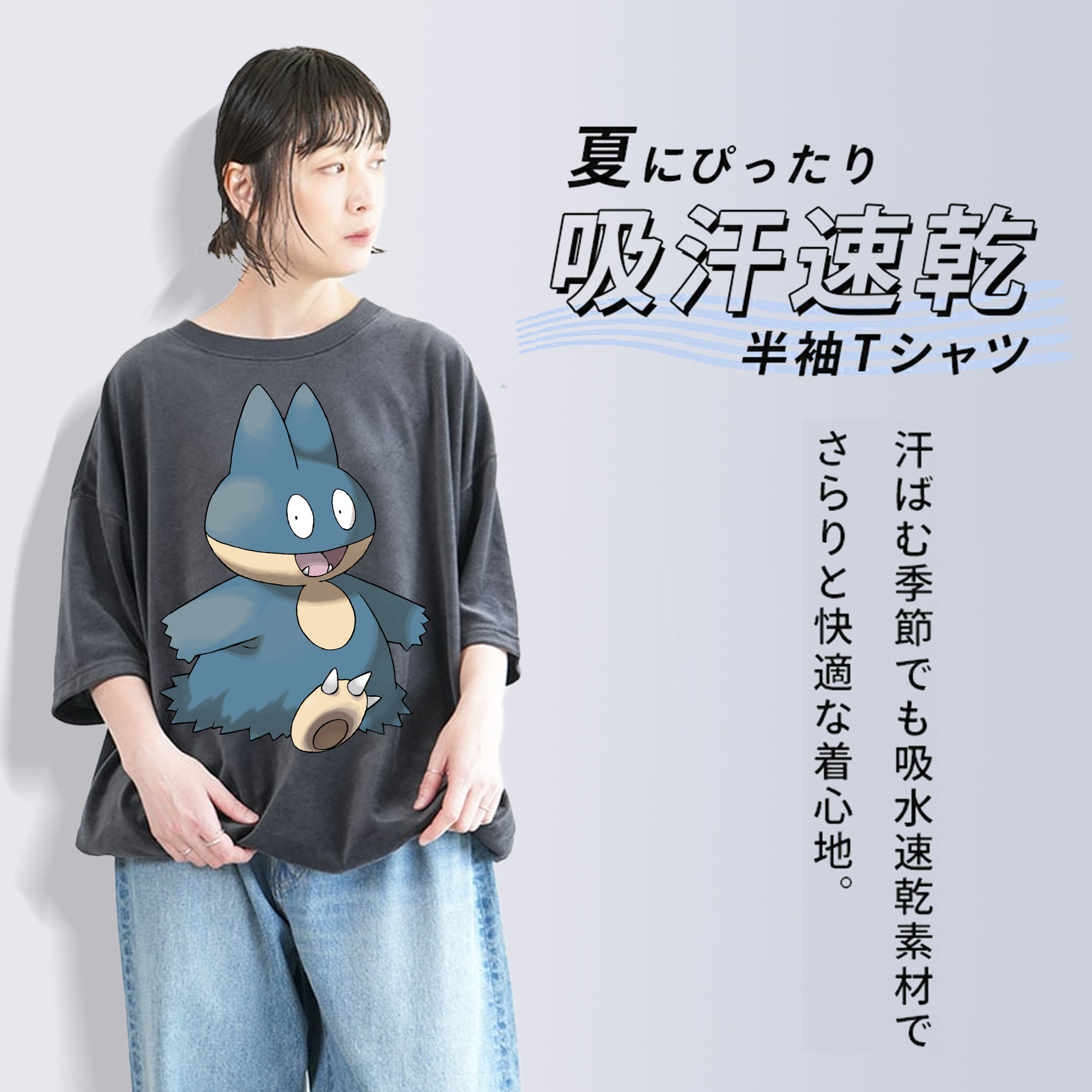 ポケットモンスター Pokémon 綿100% ヴィンテージ風 半袖Tシャツ（フロントプリント）