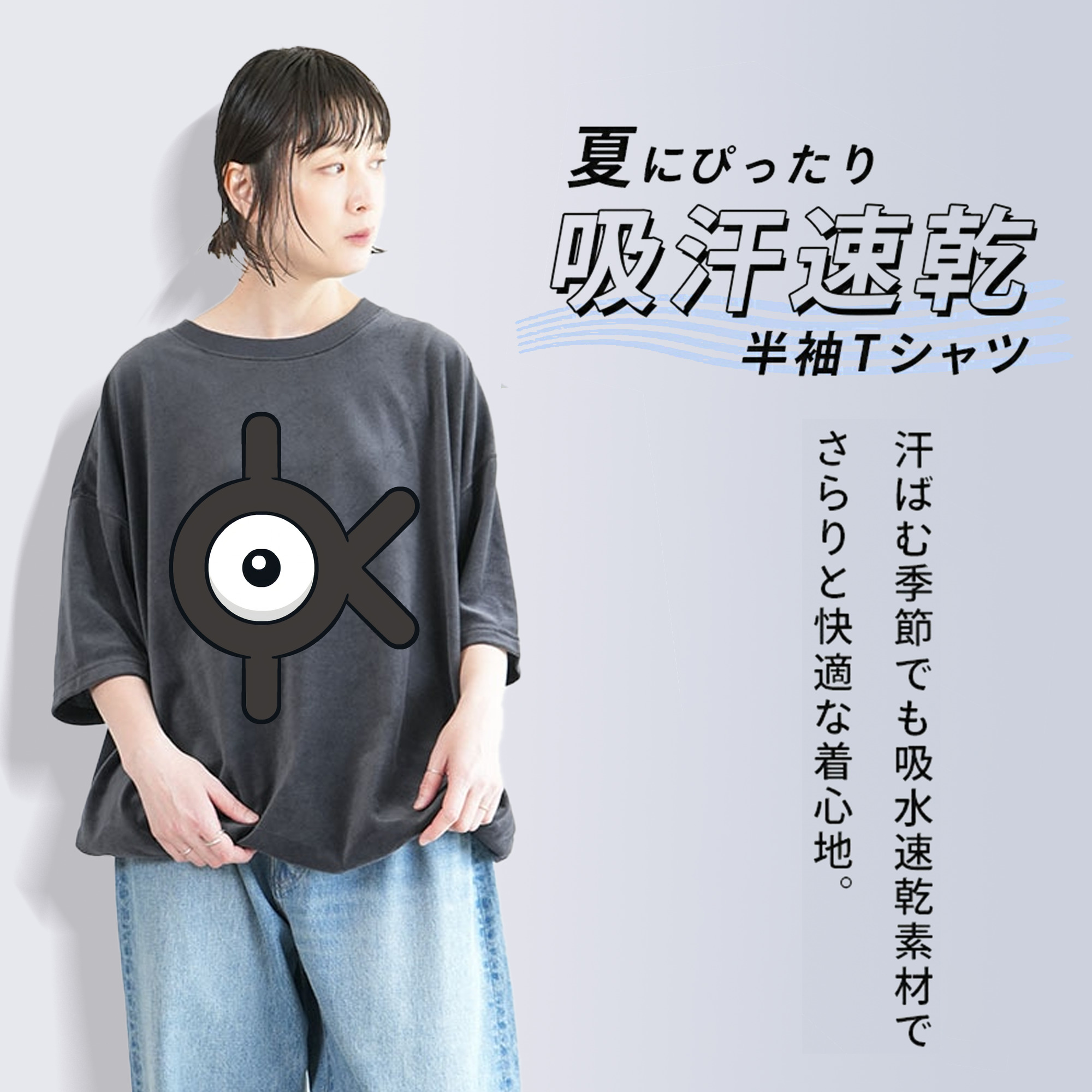 ポケットモンスター Pokémon 綿100% ヴィンテージ風 半袖Tシャツ（フロントプリント）