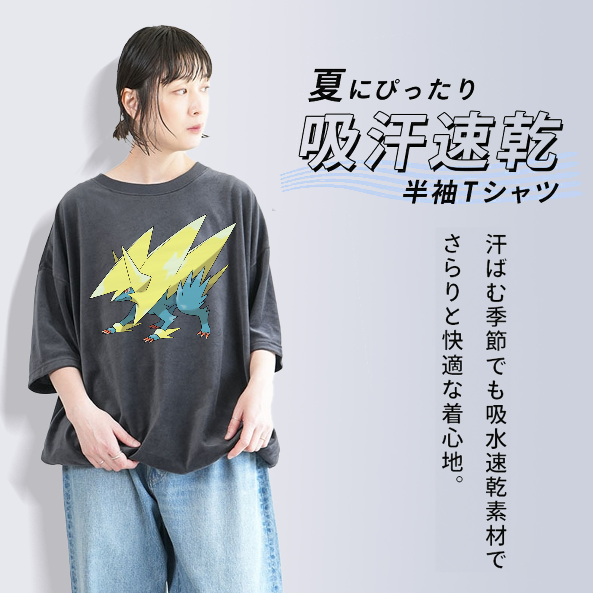 ポケットモンスター Pokémon 綿100% ヴィンテージ風 半袖Tシャツ（フロントプリント）