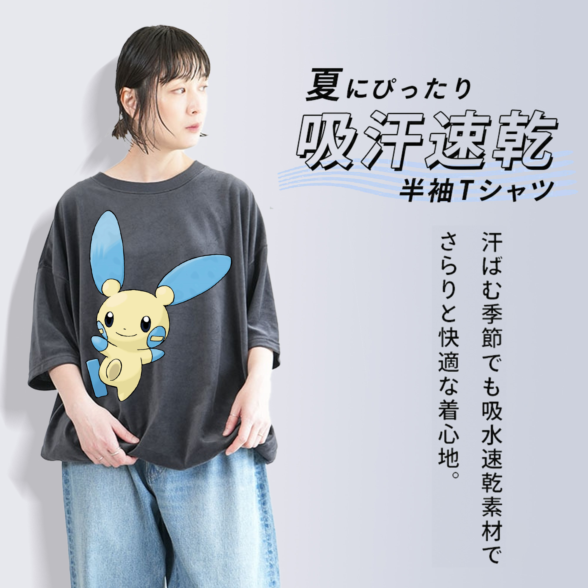 ポケットモンスター Pokémon 綿100% ヴィンテージ風 半袖Tシャツ（フロントプリント）