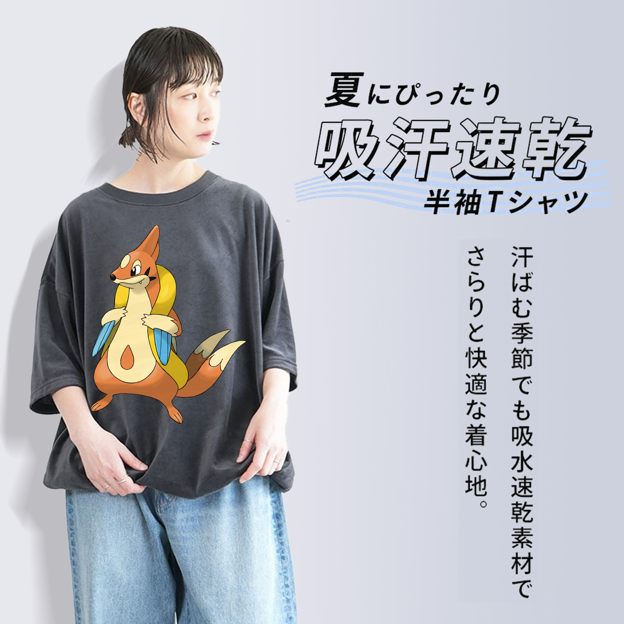 ポケットモンスター Pokémon 綿100% ヴィンテージ風 半袖Tシャツ（フロントプリント）