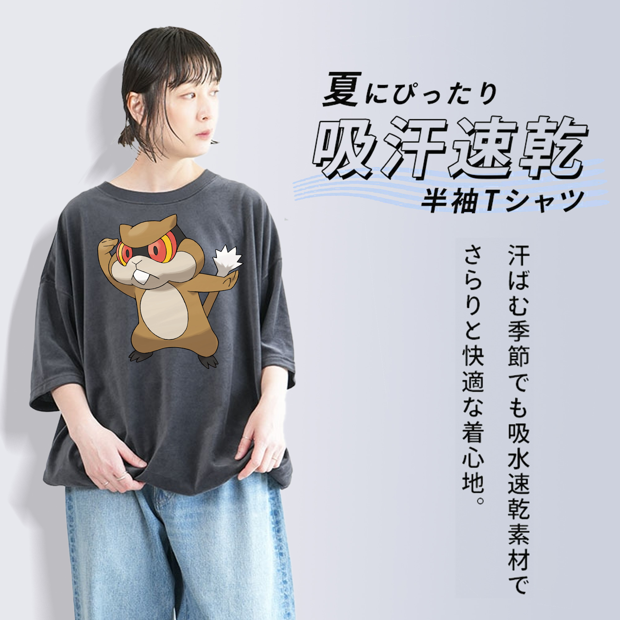 ポケットモンスター Pokémon 綿100% ヴィンテージ風 半袖Tシャツ（フロントプリント）
