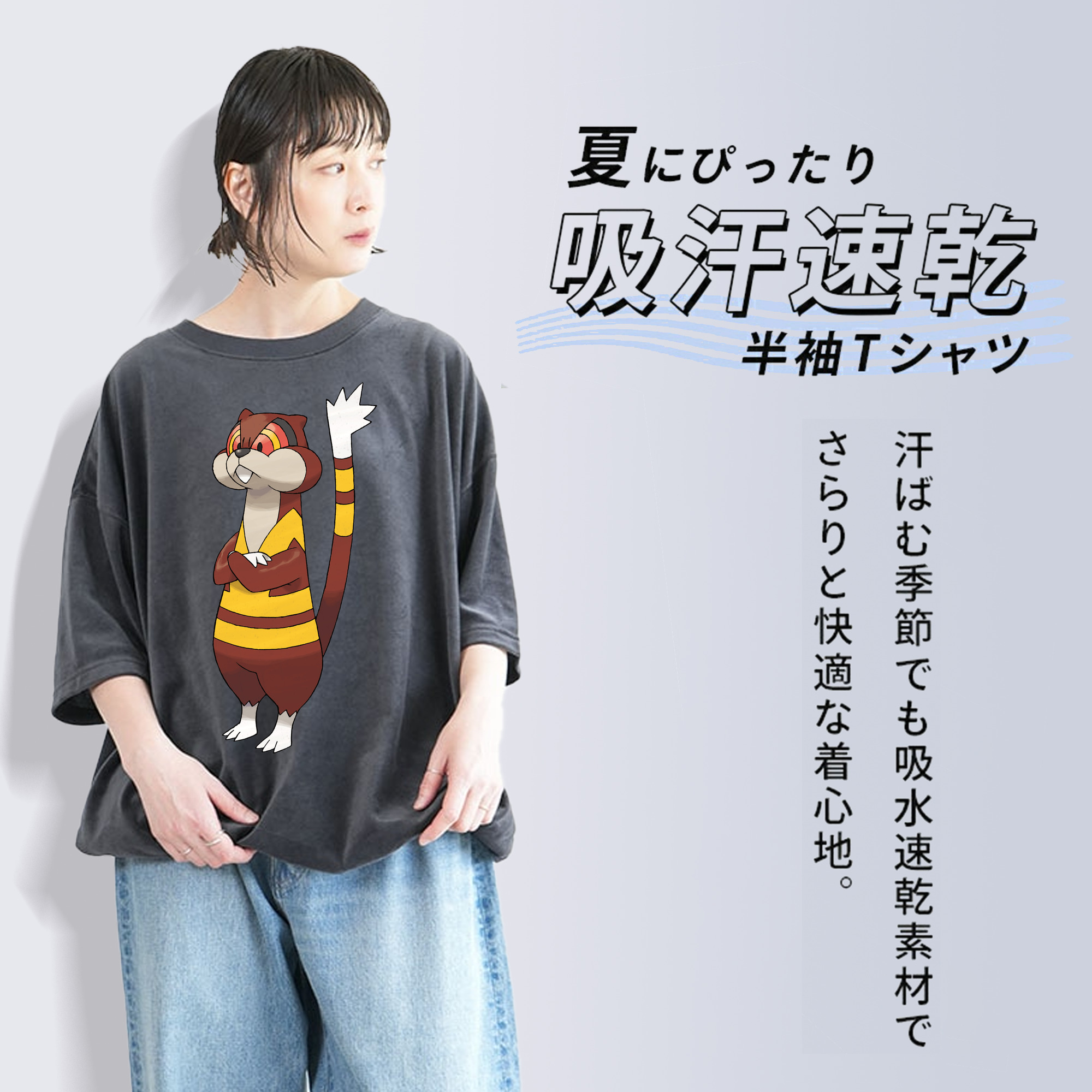ポケットモンスター Pokémon 綿100% ヴィンテージ風 半袖Tシャツ（フロントプリント）