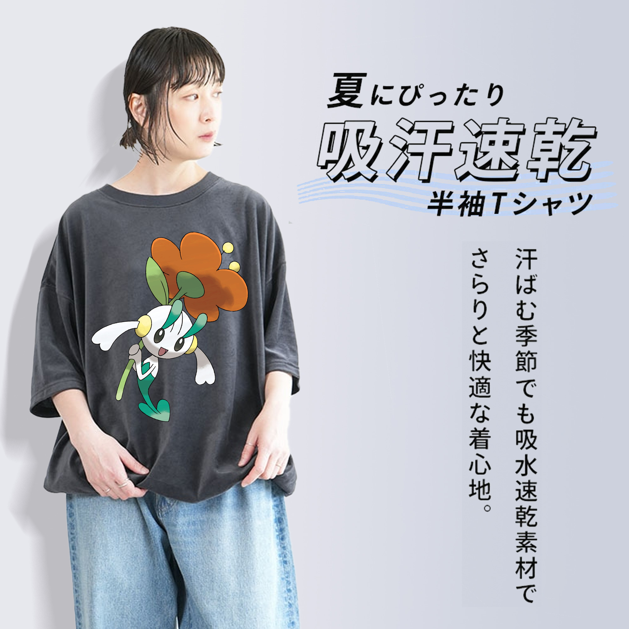 ポケットモンスター Pokémon 綿100% ヴィンテージ風 半袖Tシャツ（フロントプリント）
