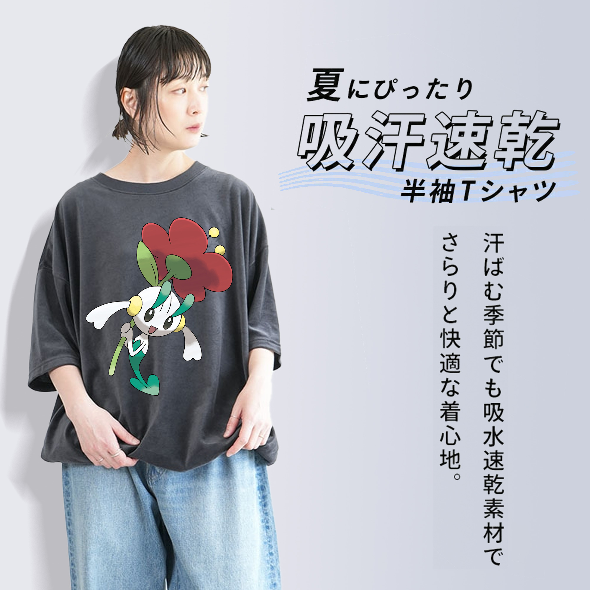 ポケットモンスター Pokémon 綿100% ヴィンテージ風 半袖Tシャツ（フロントプリント）