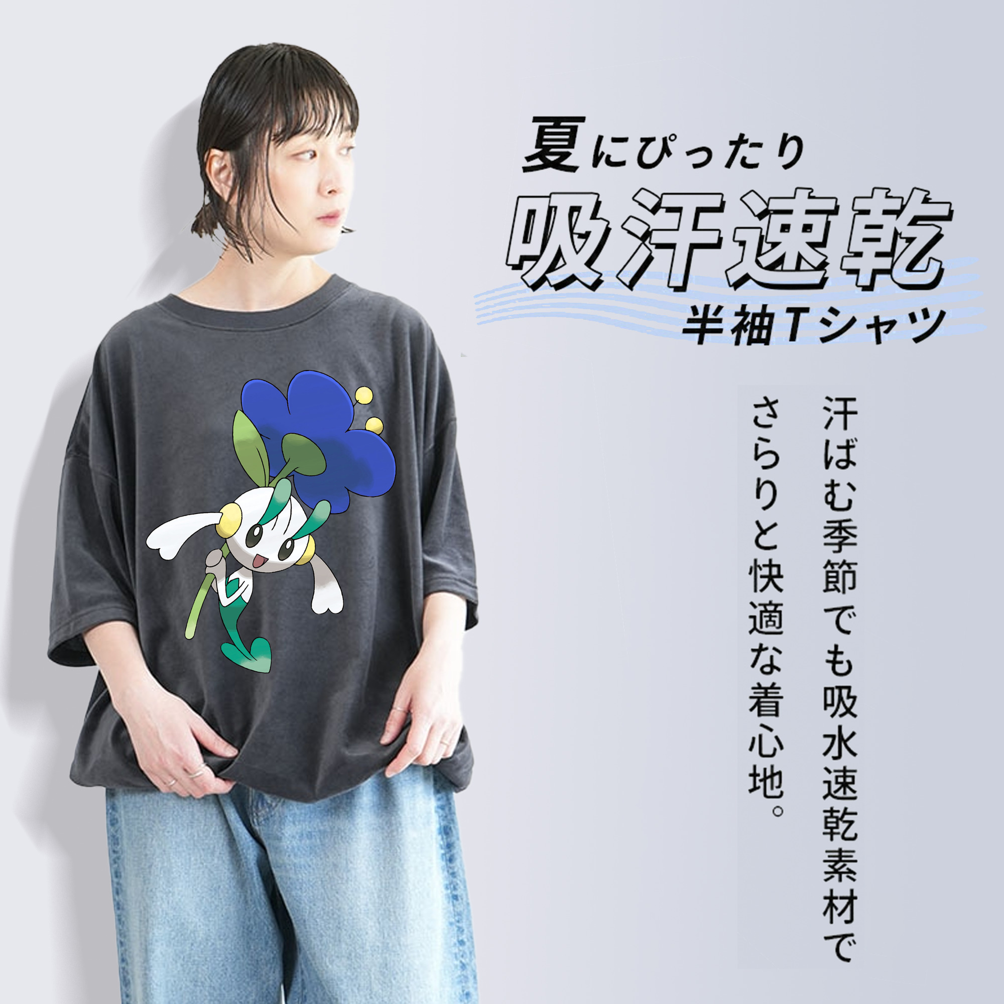 ポケットモンスター Pokémon 綿100% ヴィンテージ風 半袖Tシャツ（フロントプリント）