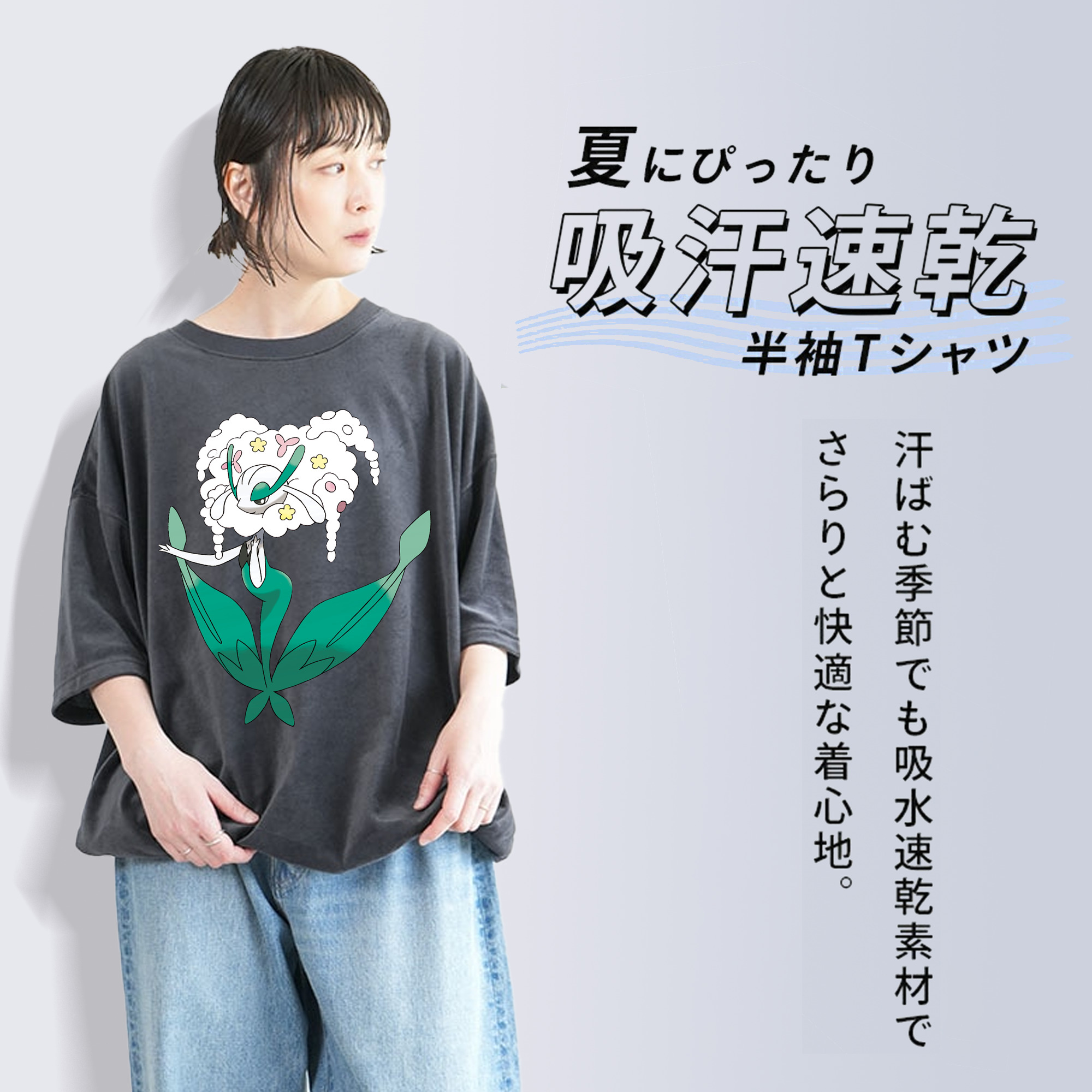ポケットモンスター Pokémon 綿100% ヴィンテージ風 半袖Tシャツ（フロントプリント）