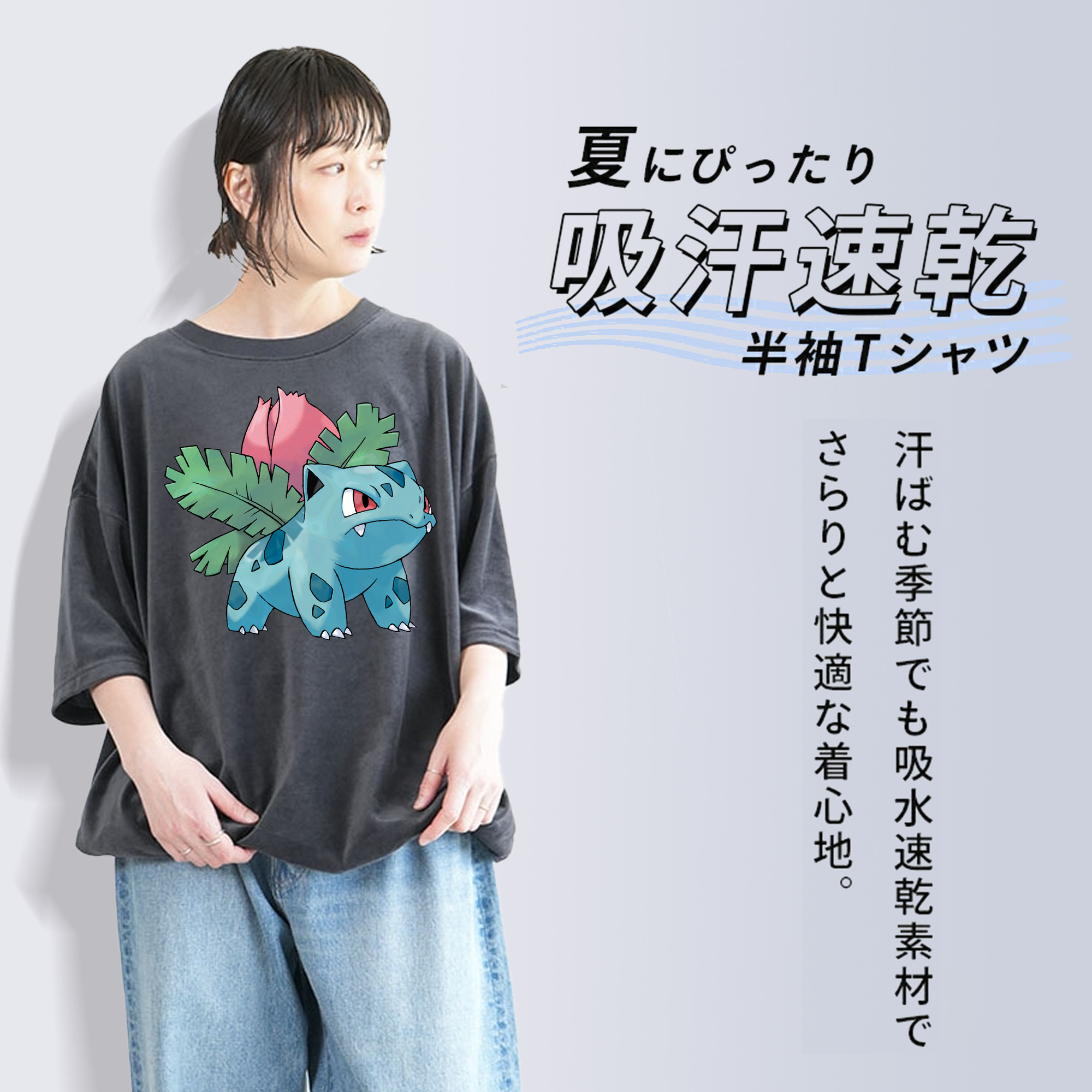 ポケットモンスター Pokémon 綿100% ヴィンテージ風 半袖Tシャツ（フロントプリント）