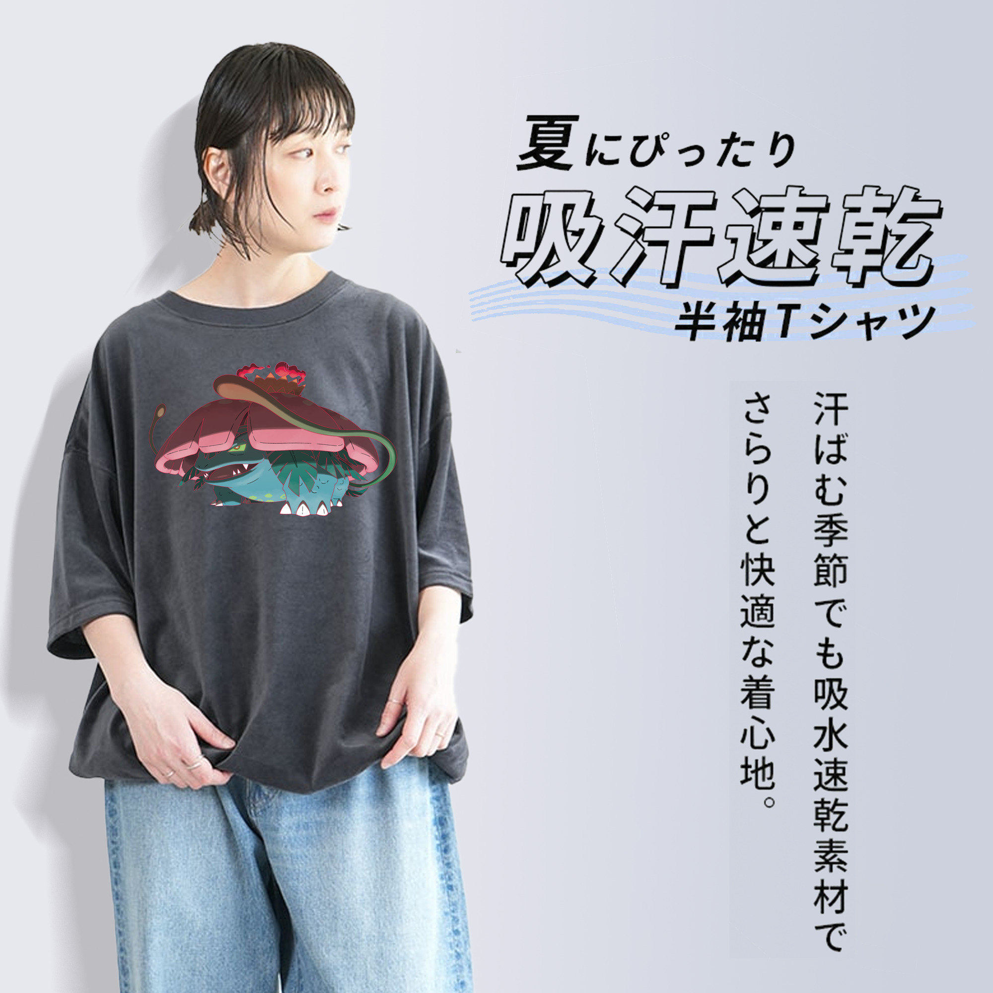 ポケットモンスター Pokémon 綿100% ヴィンテージ風 半袖Tシャツ（フロントプリント）