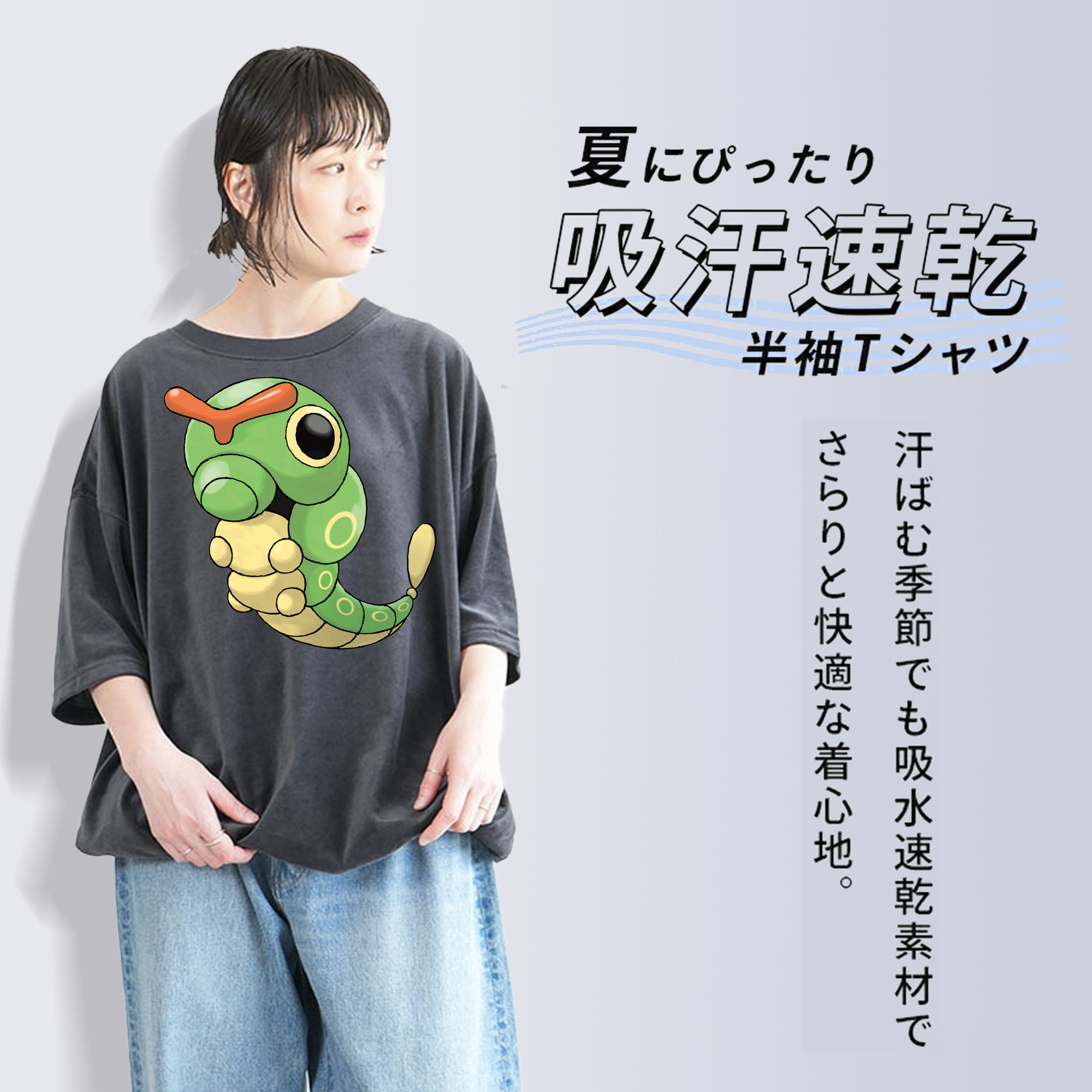 ポケットモンスター Pokémon 綿100% ヴィンテージ風 半袖Tシャツ（フロントプリント）