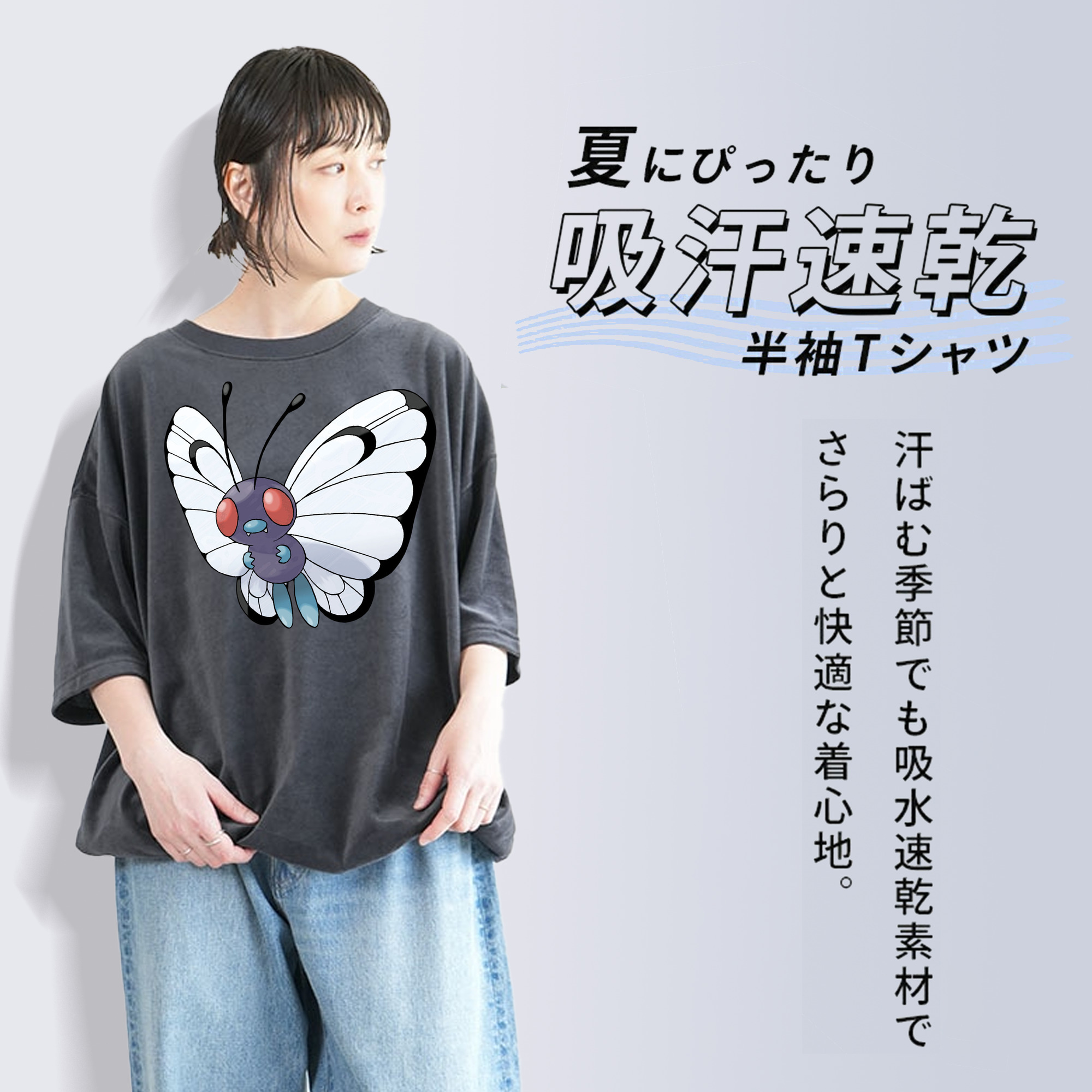 ポケットモンスター Pokémon 綿100% ヴィンテージ風 半袖Tシャツ（フロントプリント）