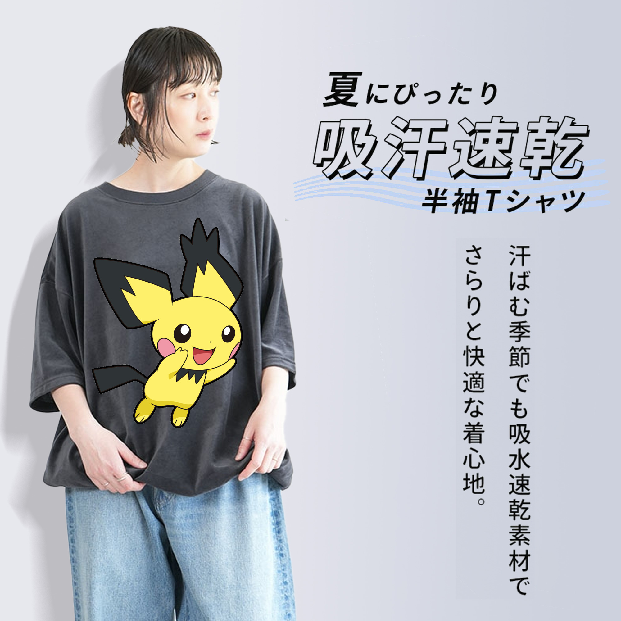 ポケットモンスター Pokémon 綿100% ヴィンテージ風 半袖Tシャツ（フロントプリント）