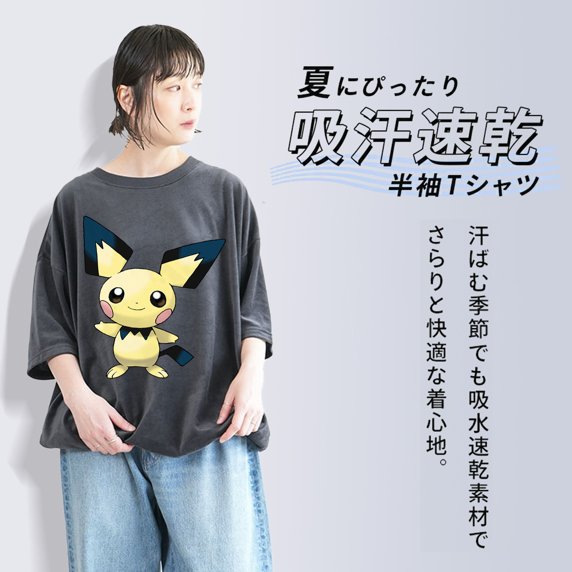ポケットモンスター Pokémon 綿100% ヴィンテージ風 半袖Tシャツ（フロントプリント）